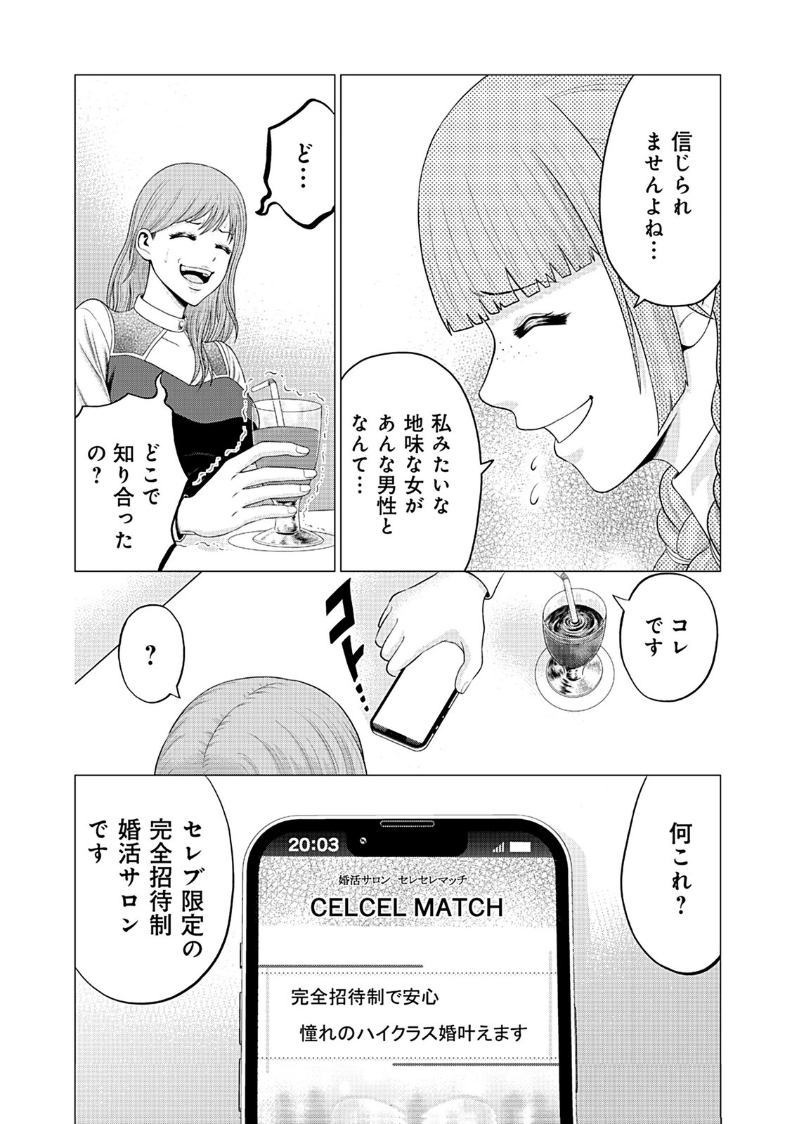 KAISHOKU DAIKOU Chap 2 - Pic 15