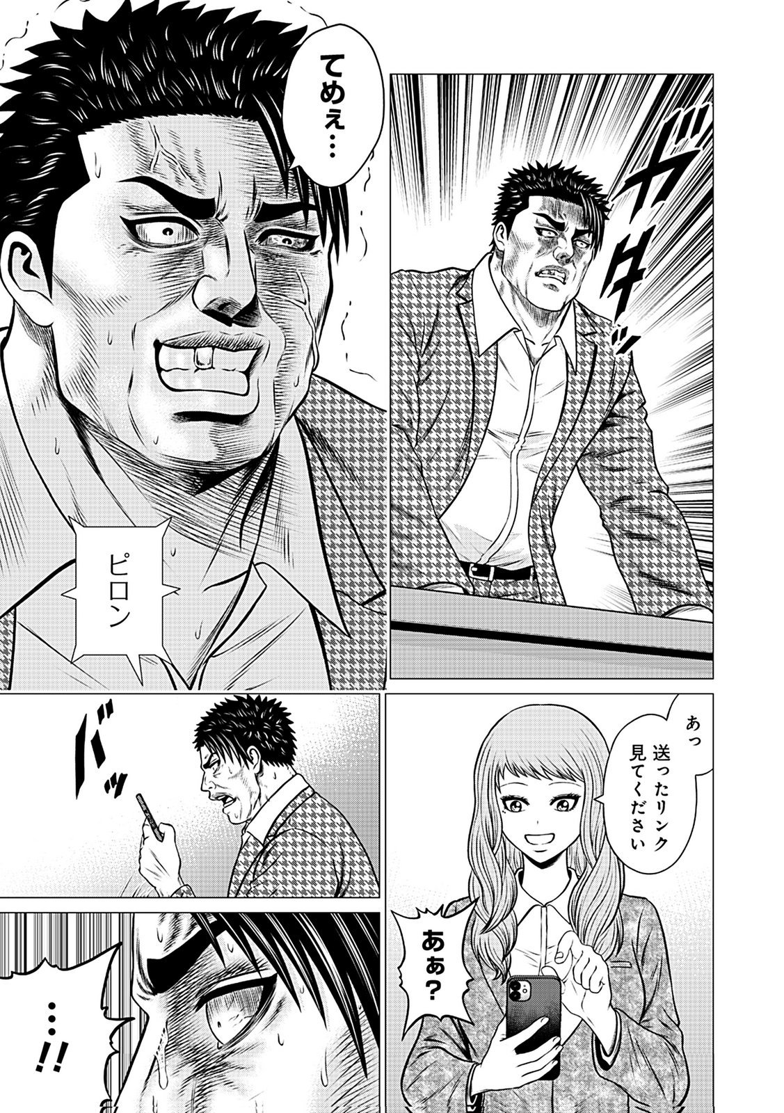 KAISHOKU DAIKOU Chap 6 - Pic 23