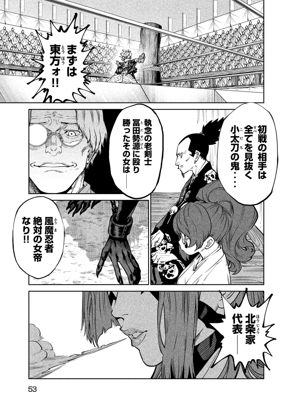 TENKAICHI - NIHON SAIKYOU BUGEISHA KETTEISEN - RAW Chap 65 - Pic 5