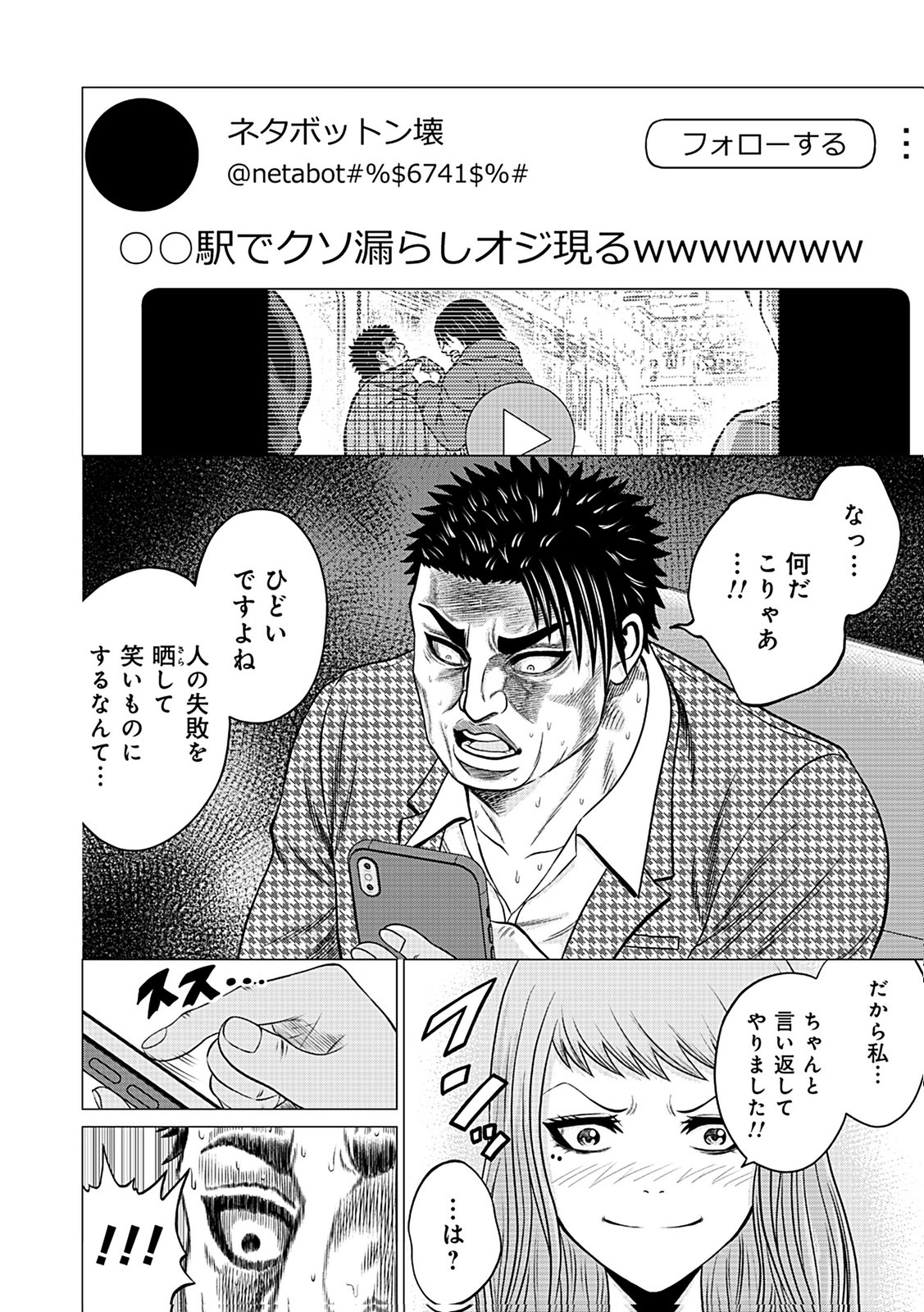 KAISHOKU DAIKOU Chap 6 - Pic 24