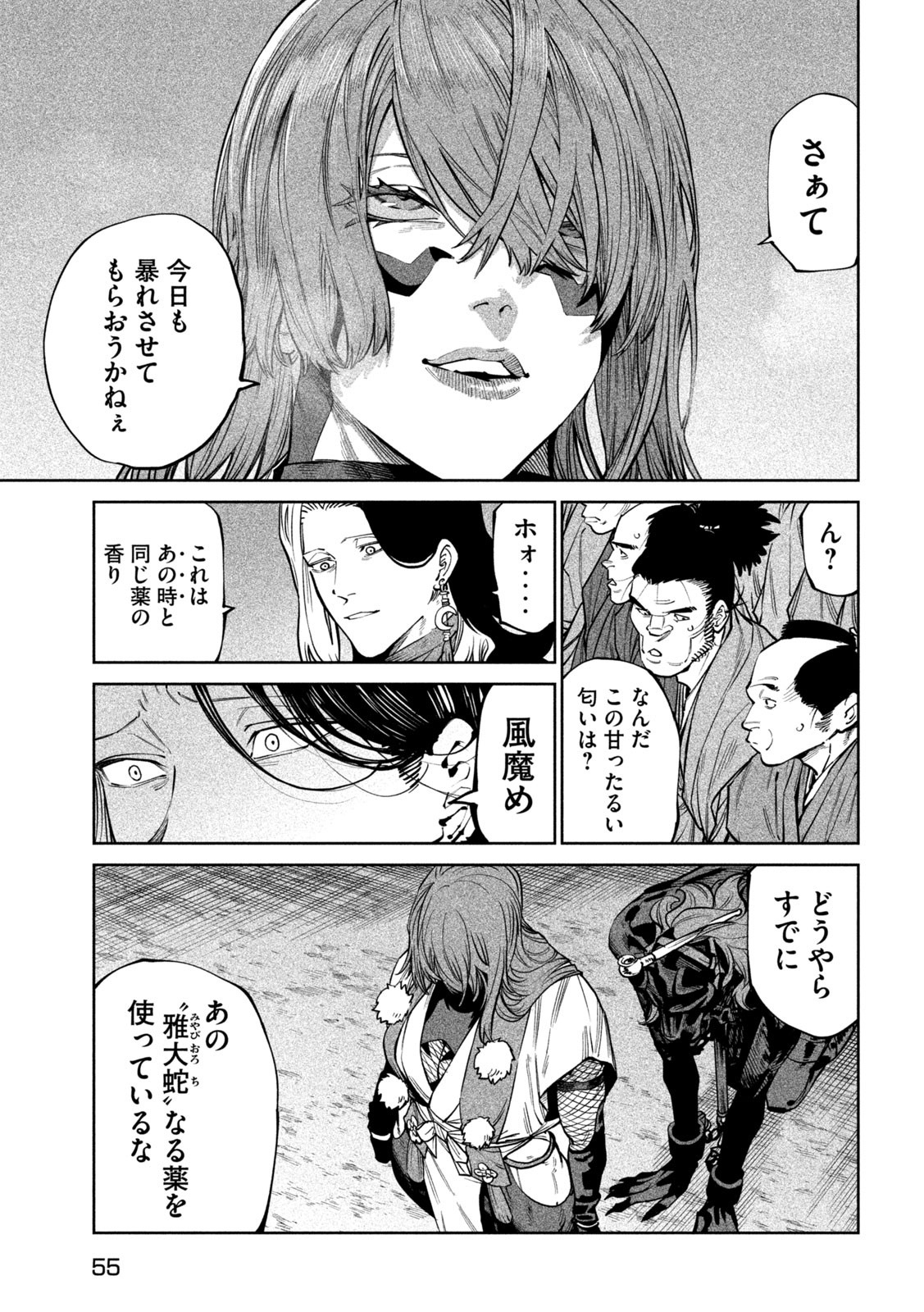 TENKAICHI - NIHON SAIKYOU BUGEISHA KETTEISEN - RAW Chap 65 - Pic 7