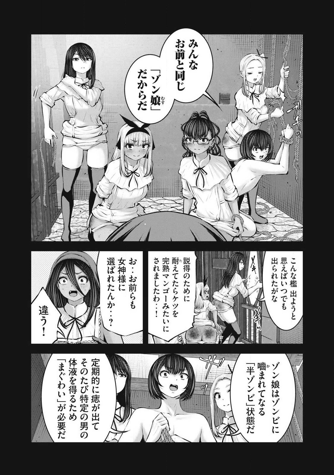 ZOMBIE SEKAI DE HAREM WO TSUKUROU Chap 38.2 - Pic 5