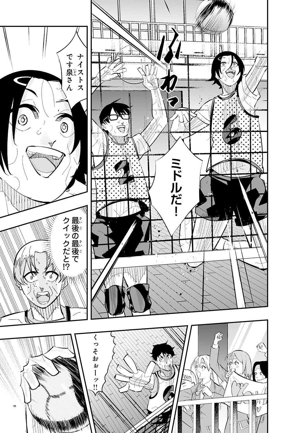 5-FUN NO ACE Chap 5.3 - Pic 5