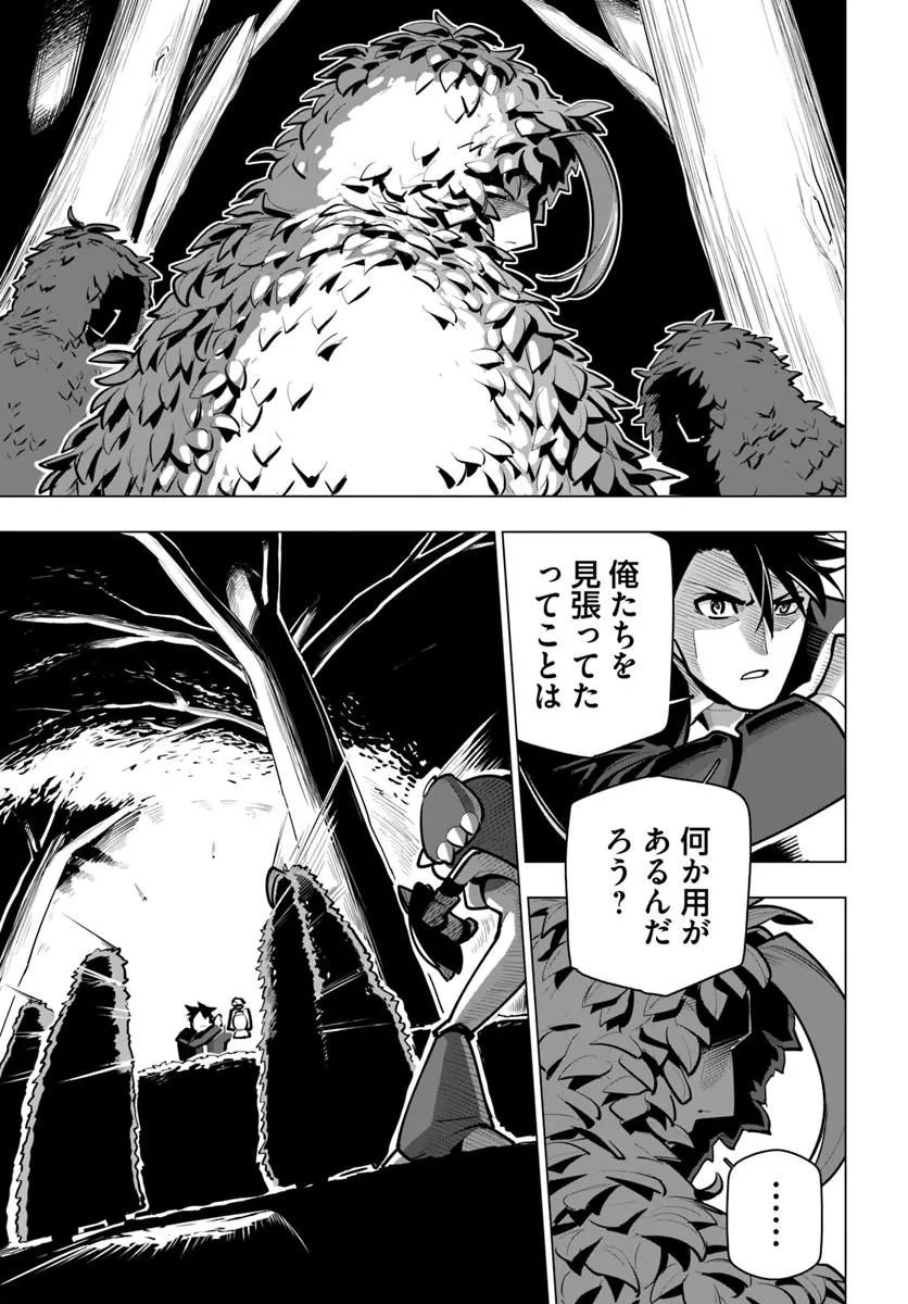 SEKAI SAIKYOU NO KOUEI: MEIKYUUKOKU NO SHINJIN TANSAKUSHA - RAW Chap 45.1 - Pic 5