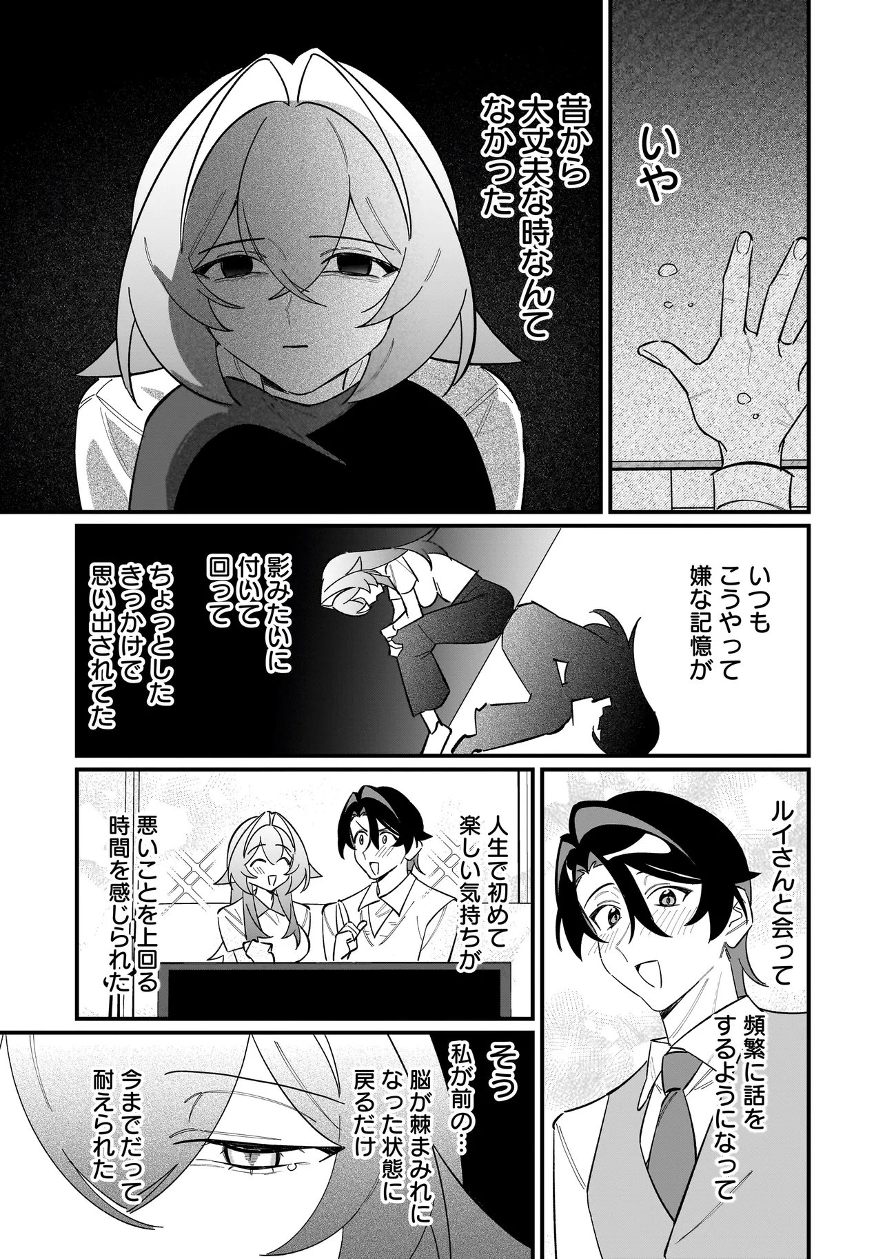 KIMI TO NO KOI WA GUARD FUNOU Chap 19 - Pic 5