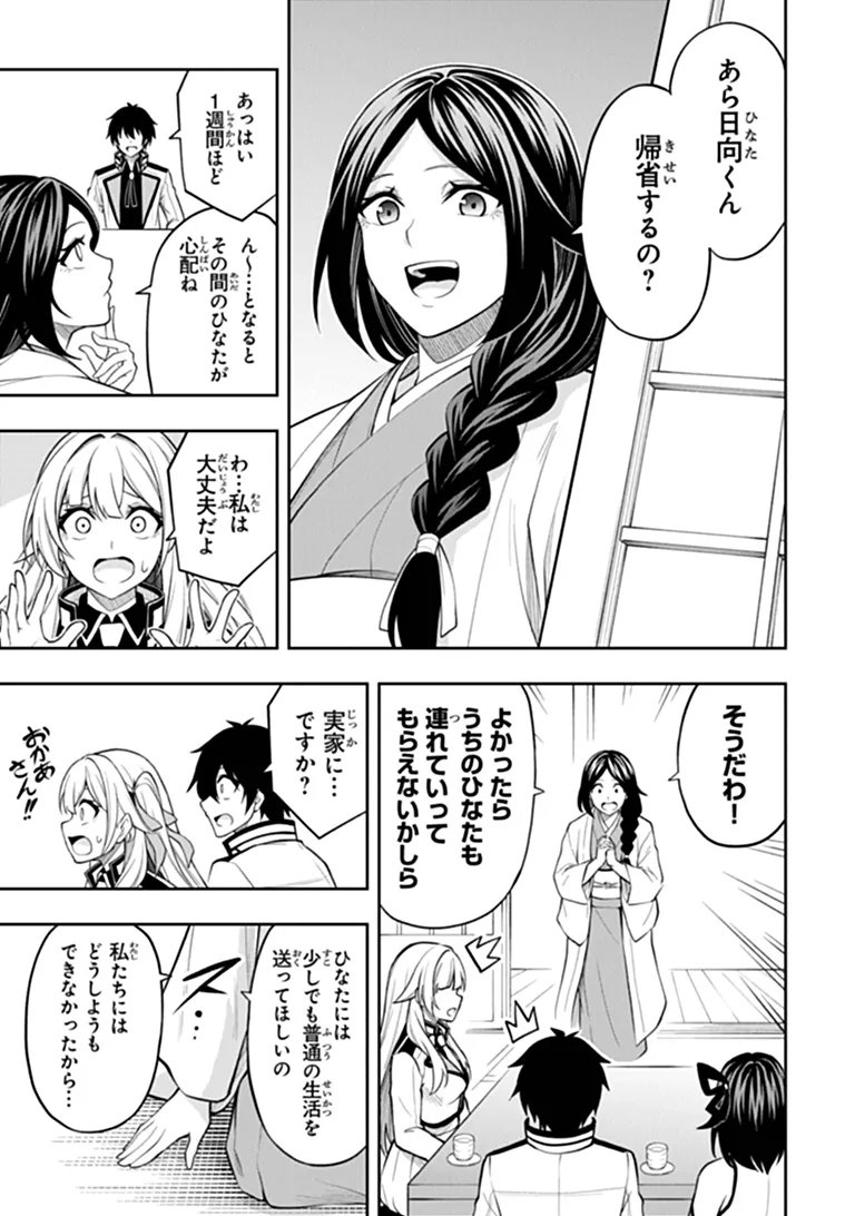 LEVEL 0 NO MUNOU TANSAKUSHA TO SAGESUMARETE MO JITSU WA SEKAI SAIKYOU DESU: TANSAKU RANKING 1-I WA NAZO NO HITO Chap 18.1 - Pic 5