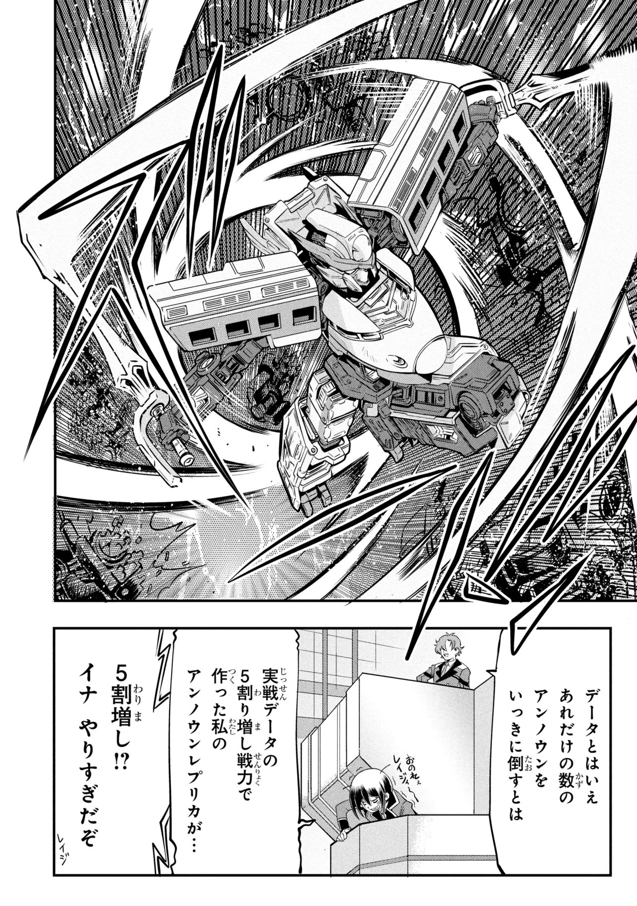 SHINKALION CHANGE THE WORLD Chap 8.2 - Pic 5