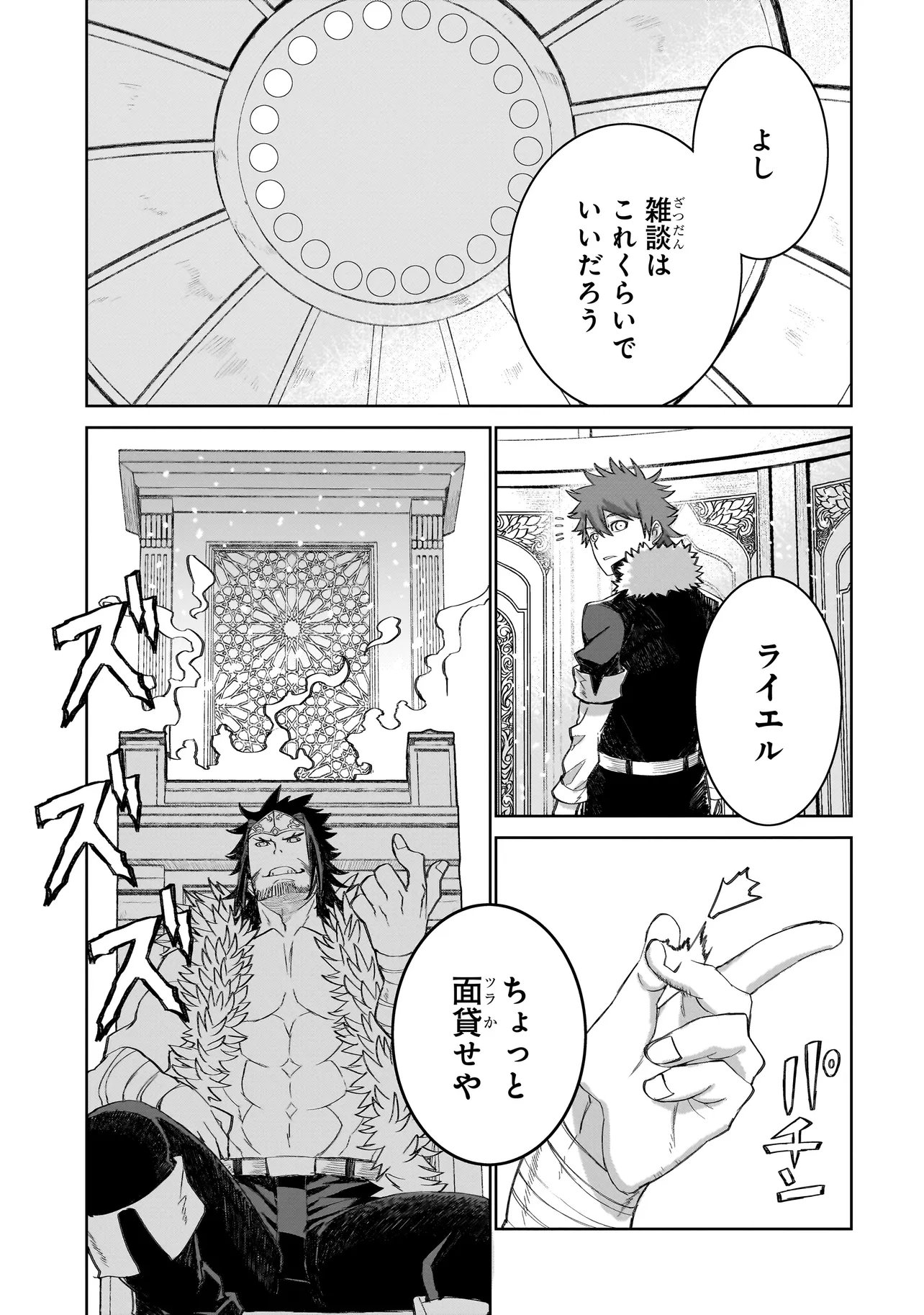SEVENTH Chap 27.1 - Pic 5