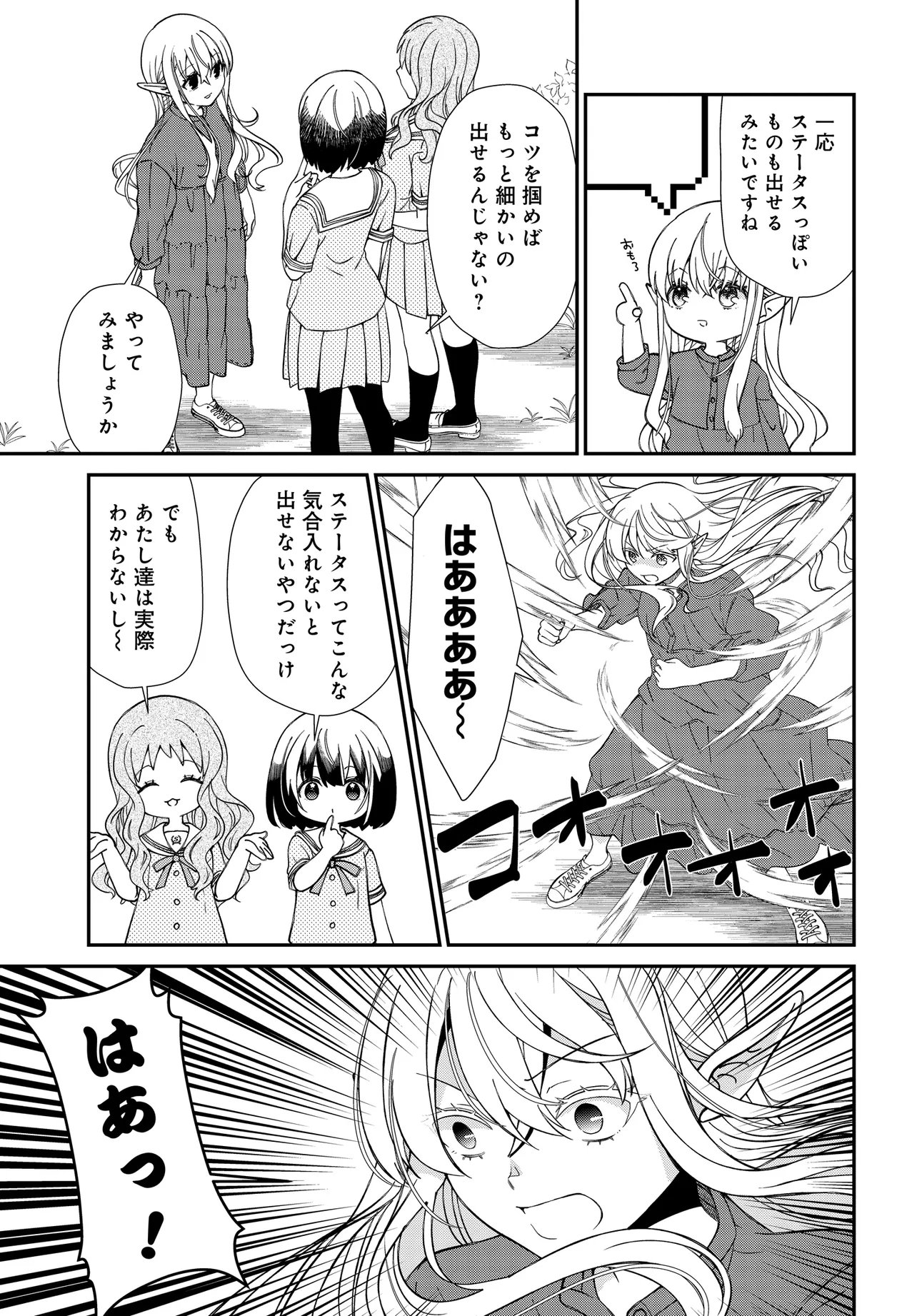 ELF PPOI HANA SAN NO TEKITOU NA APARTMENT GURASHI Chap 7.1 - Pic 5