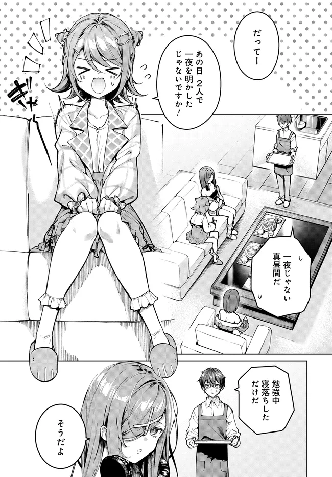 TIER 1 SHIMAI: YUUMEI YONSHIMAI WA BOKU NASHIDE WA IKIRARENAI Chap 4.1 - Pic 5