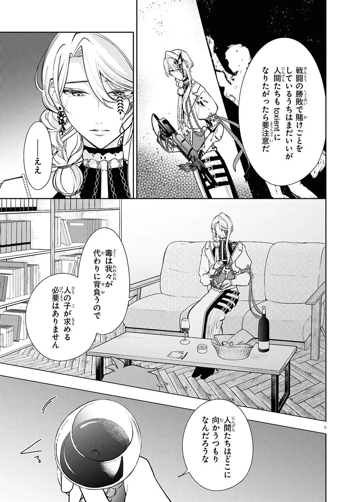 TOXIC-A-HOLIC ALTERNATE EPISODE Chap 10.1 - Pic 5