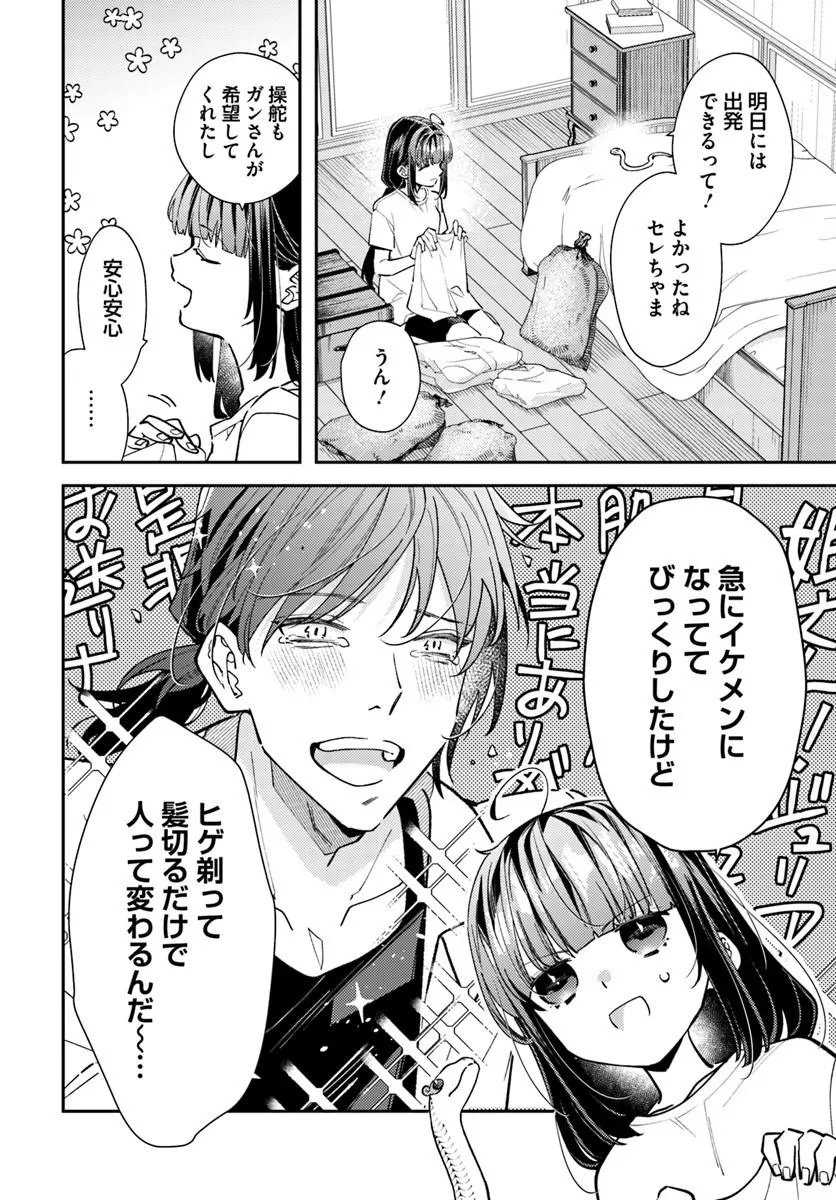 TENSEI REIJOU WA BOUKENSHA O KOKOROZASU - RAW Chap 40.2 - Pic 5