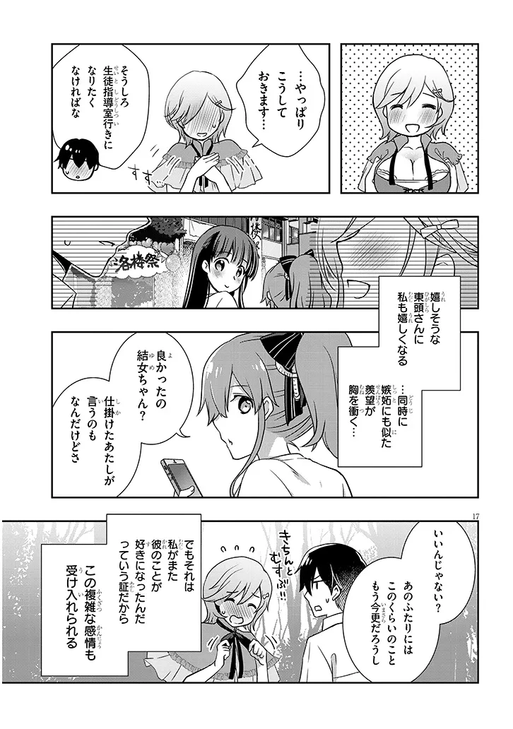 MAMAHAHA NO TSUREGO GA MOTO KANODATTA Chap 69.2 - Pic 5
