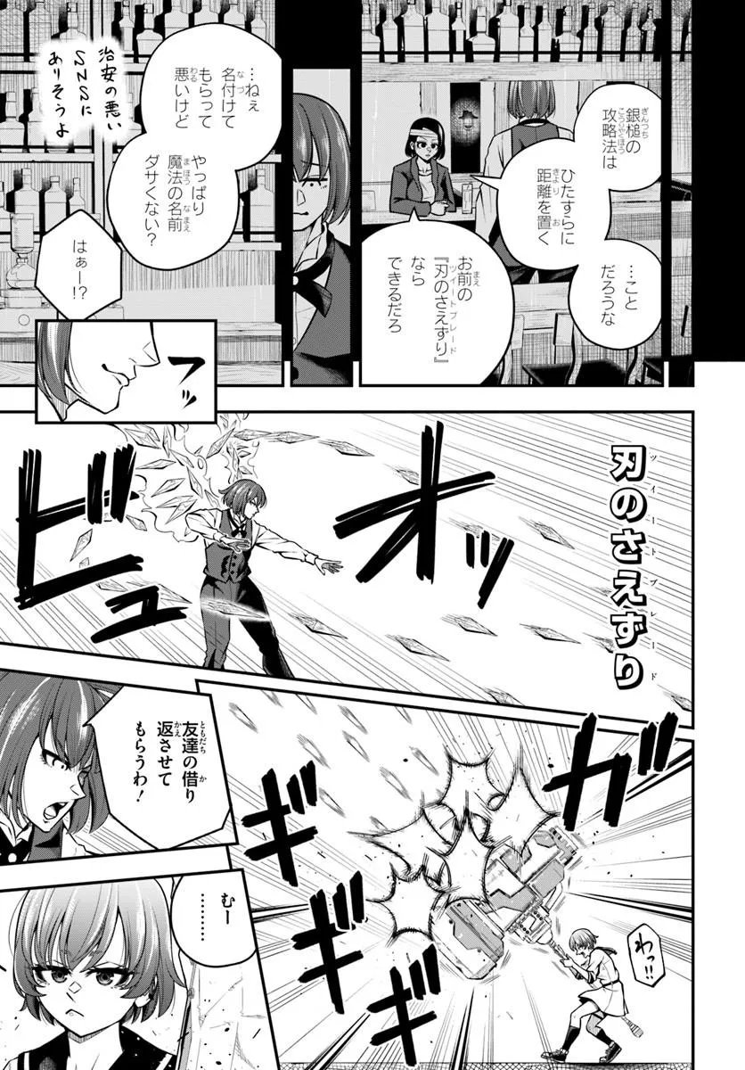 SUMIHARU HAMMER Chap 5.1 - Pic 5