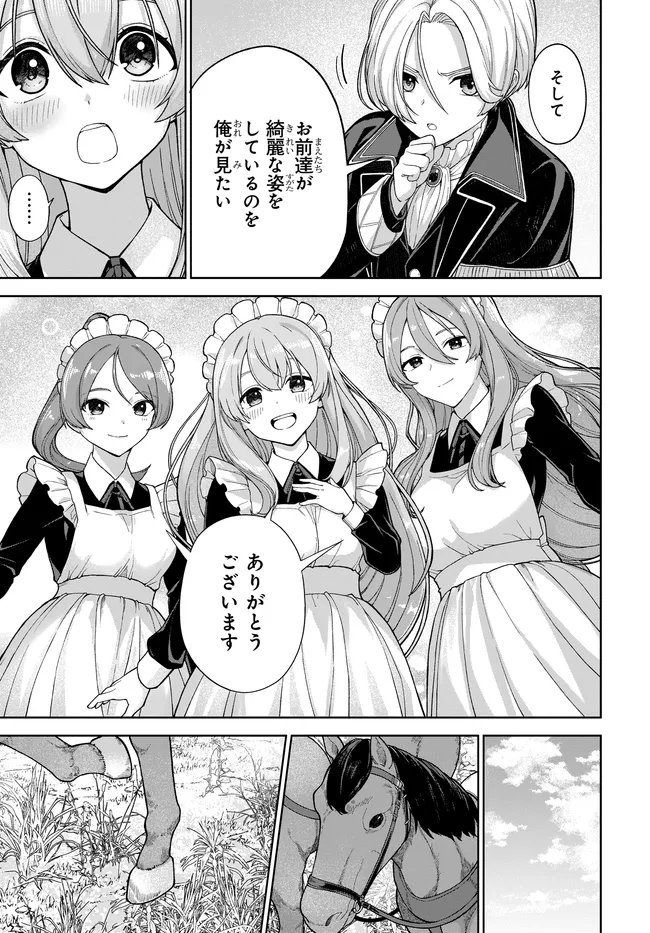 OTOME GAME NO AKUYAKU KIZOKU NI TENSEI SHITA NO DE, KANE NO CHIKARA DE MAIN HEROINE WO KATTE MITA Chap 3 - Pic 5