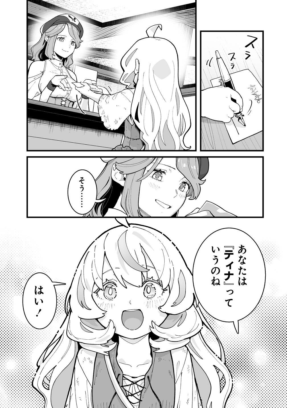 SUTERARETA TENSEI REIJOU WA SAIKYOU BOUKENSHA WO MEZASU! Chap 2 - Pic 5