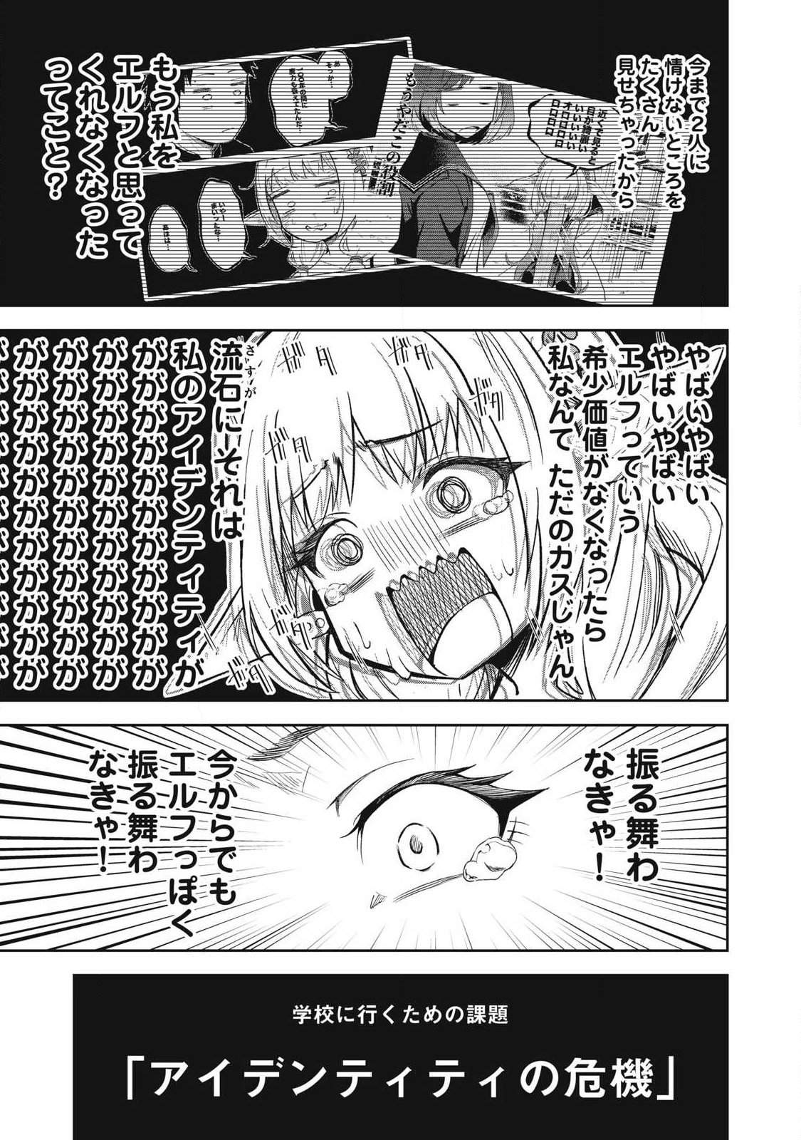 100-NEN RYUUNEN SHITERU ELF Chap 6 - Pic 5
