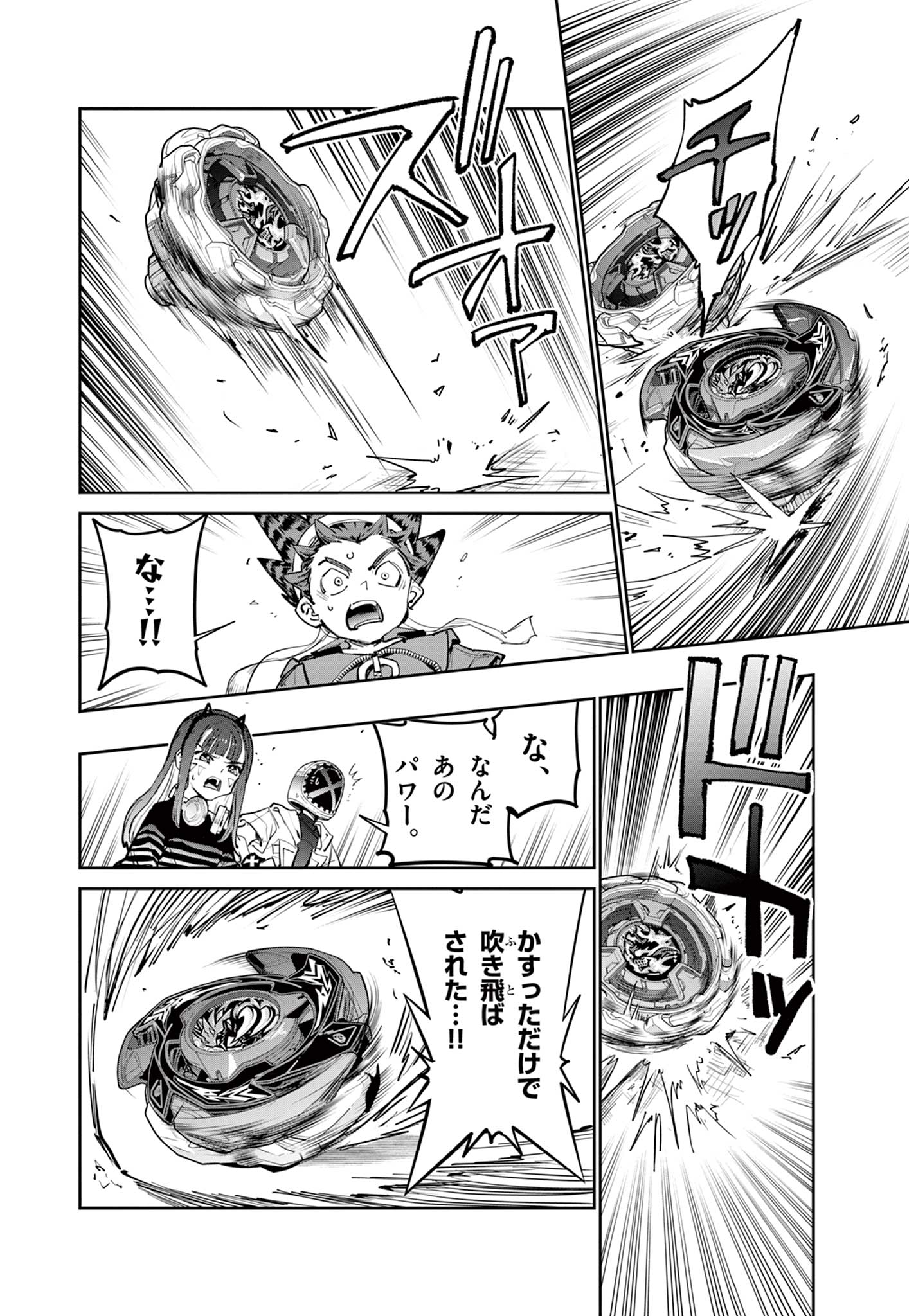 BEYBLADE X Chap 40.2 - Pic 5