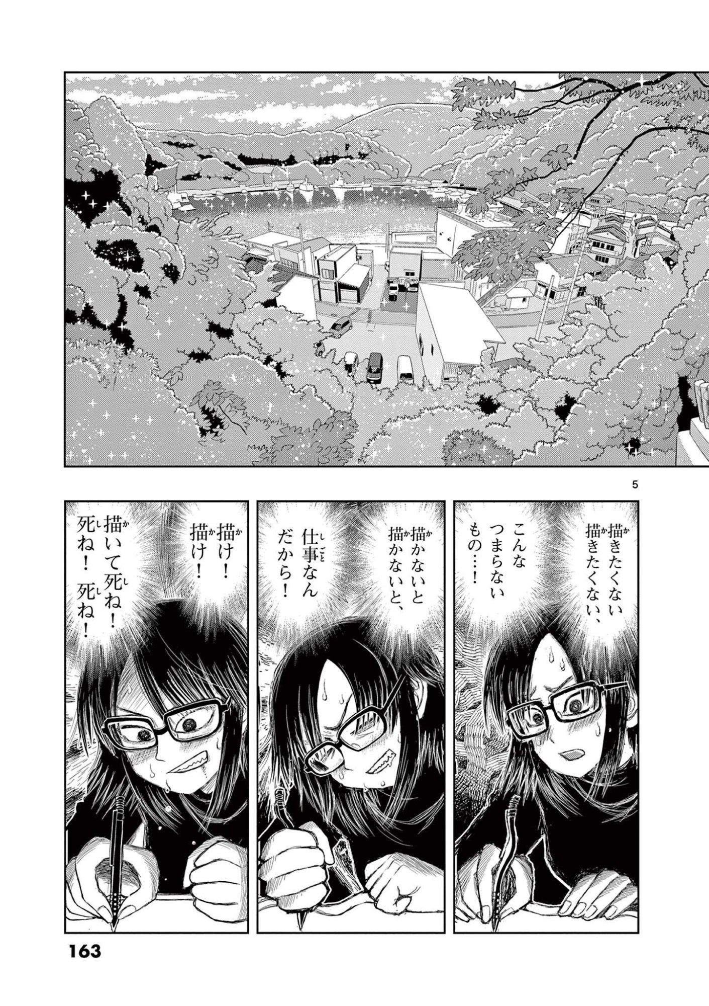 KORE EGAITE SHINE Chap 44.1 - Pic 5