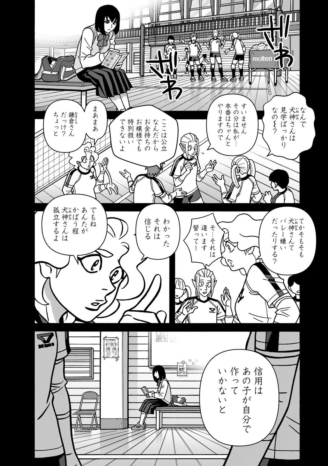 SHOUJO FIGHT - RAW Chap 169 - Pic 5