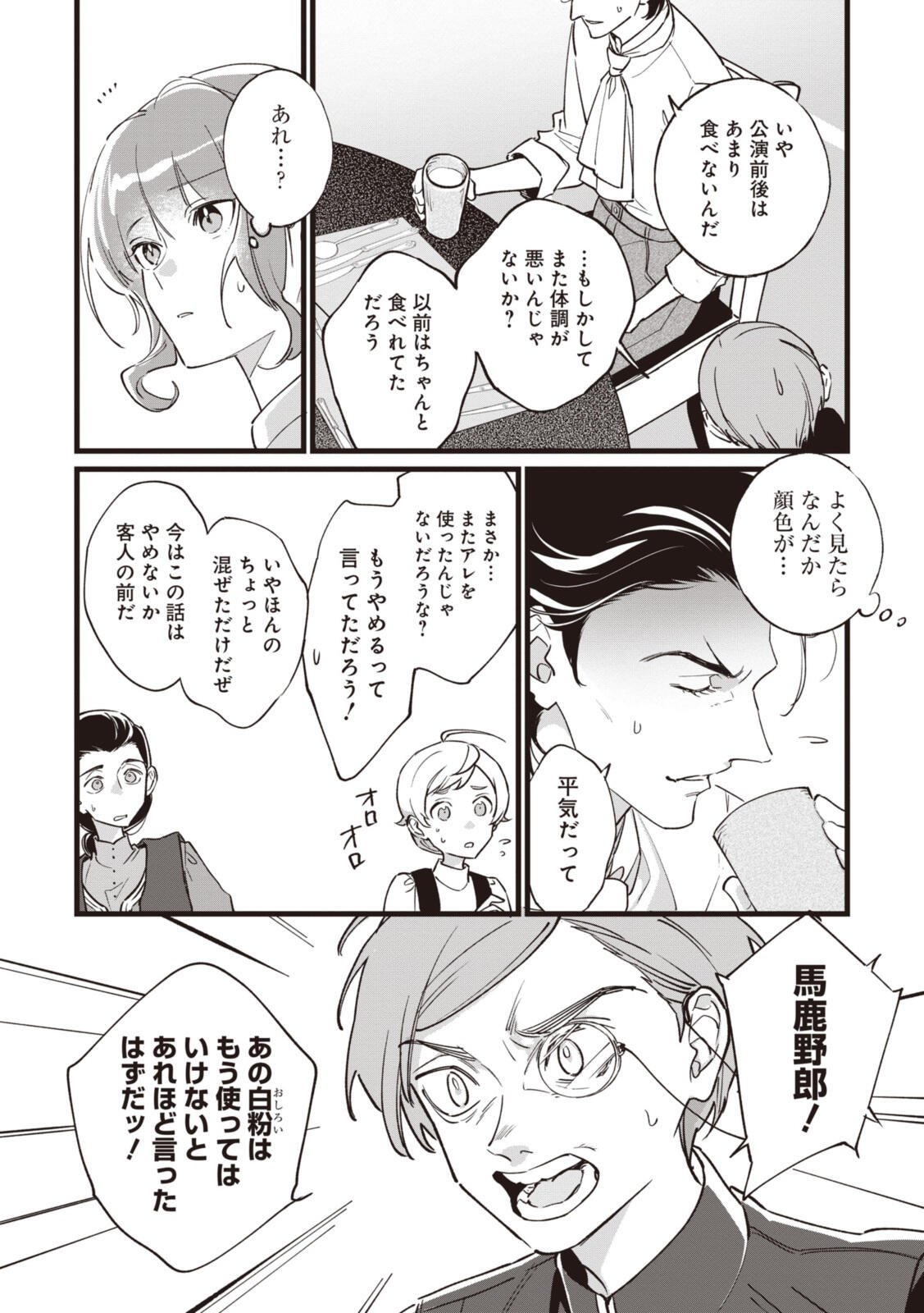 WITCH HAND CRAFT: TSUIHOUSARETA OUJO DESU GA ZAKKAYA-SAN HAJIMEMASHITA Chap 8.1 - Pic 5