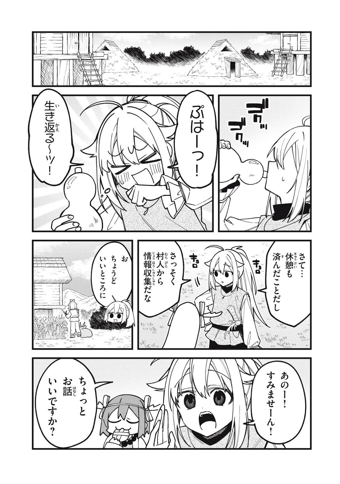 SHIKANOKO NOKONOKO KOSHITANTAN Chap 59 - Pic 5
