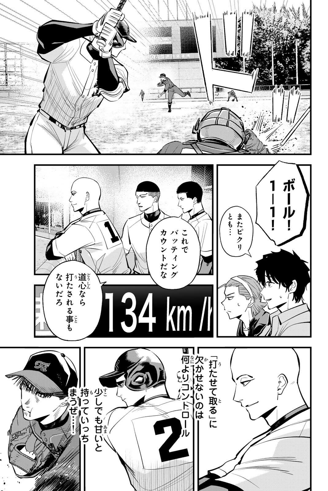 IRREGULARS Chap 229 - Pic 5