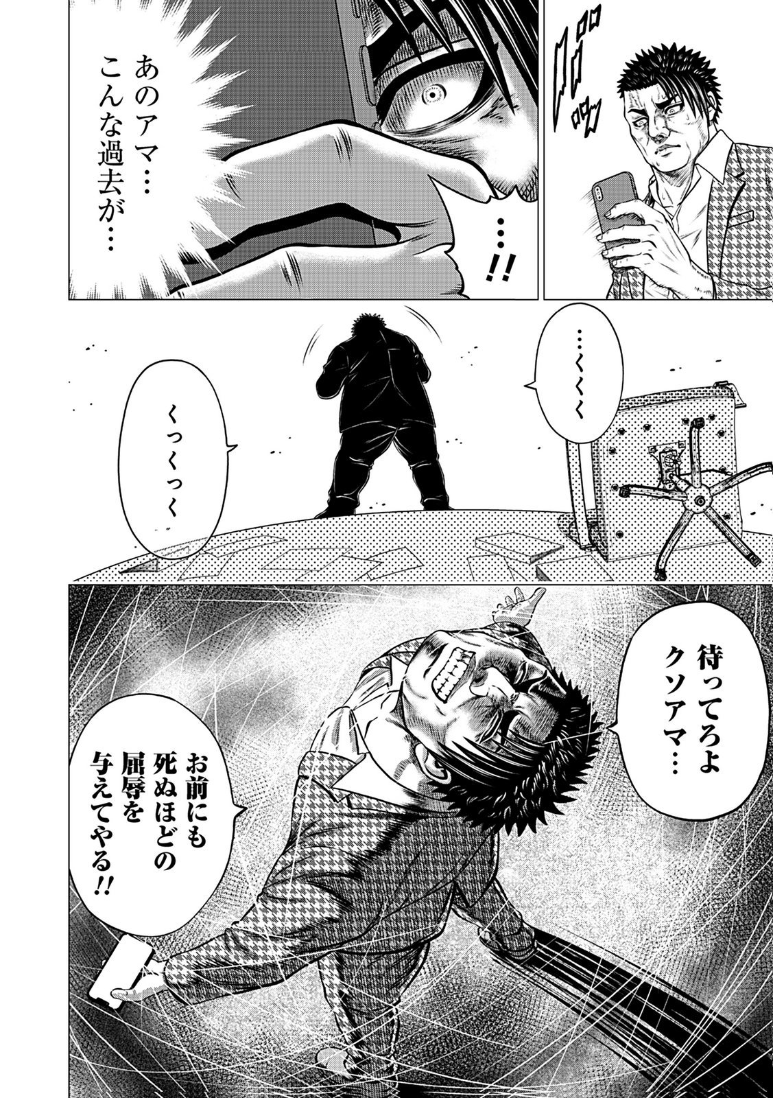 KAISHOKU DAIKOU Chap 6 - Pic 28