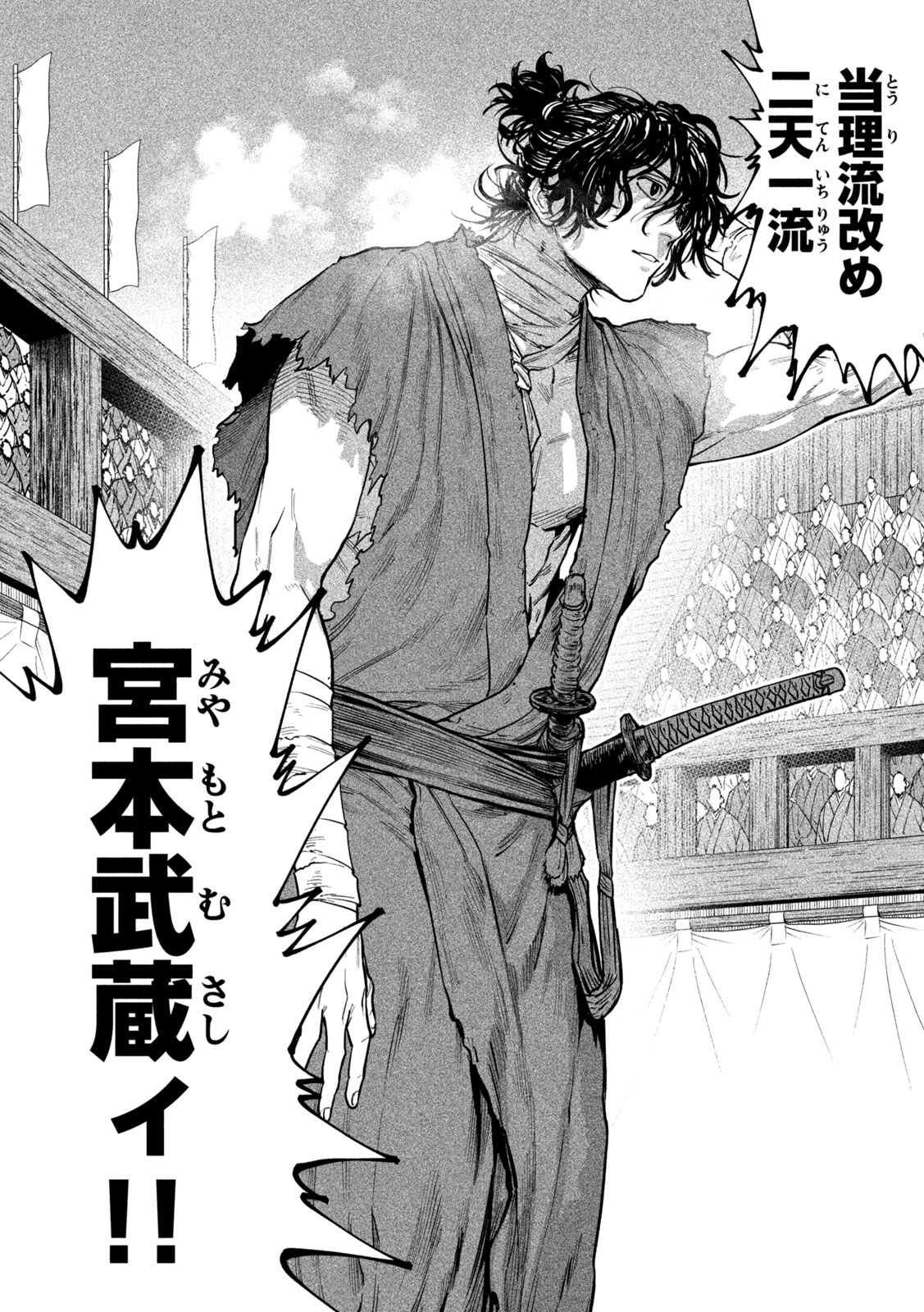 TENKAICHI - NIHON SAIKYOU BUGEISHA KETTEISEN - RAW Chap 65 - Pic 10