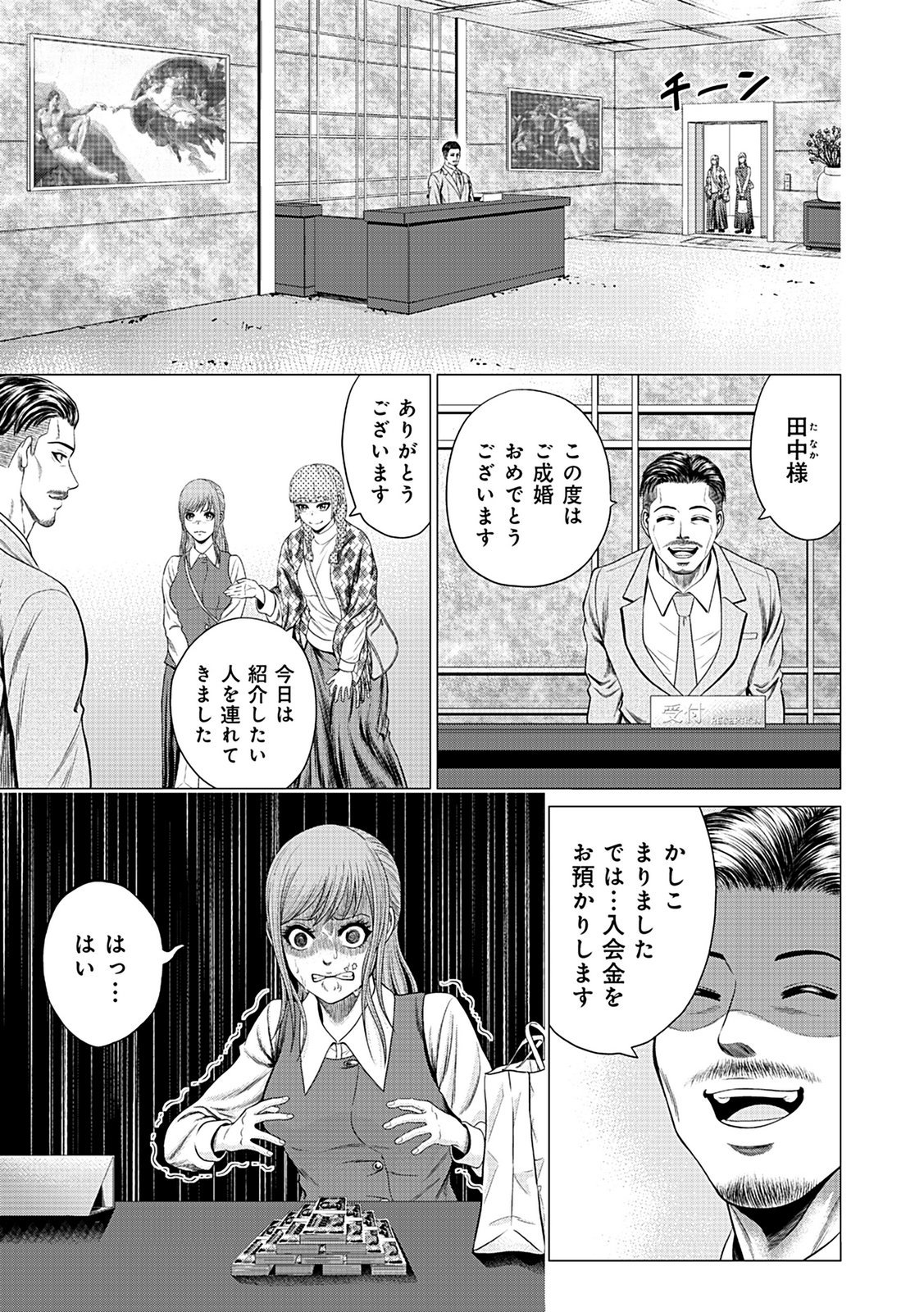 KAISHOKU DAIKOU Chap 2 - Pic 23