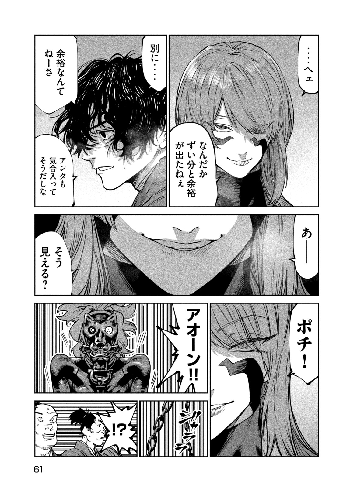 TENKAICHI - NIHON SAIKYOU BUGEISHA KETTEISEN - RAW Chap 65 - Pic 13