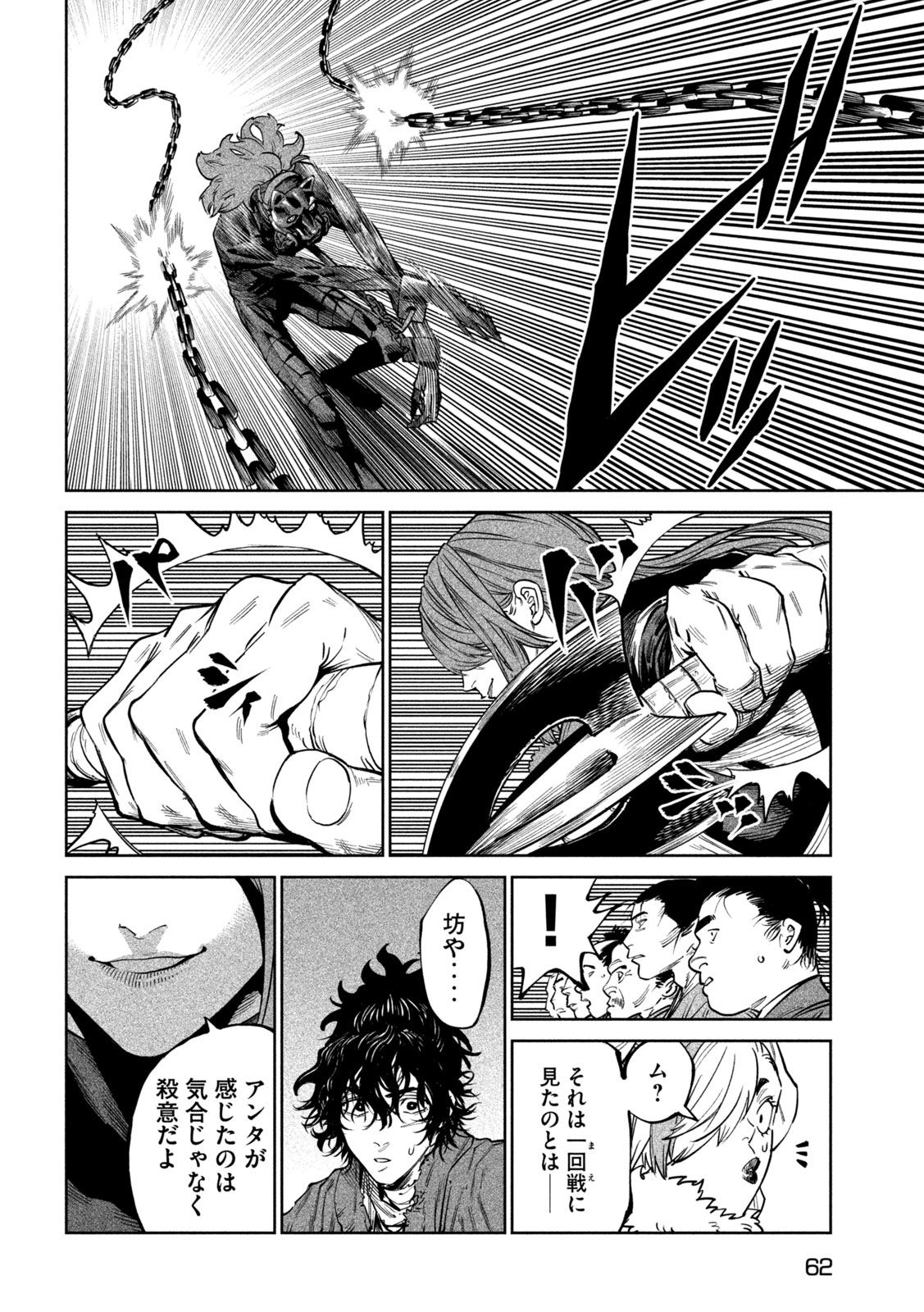 TENKAICHI - NIHON SAIKYOU BUGEISHA KETTEISEN - RAW Chap 65 - Pic 14