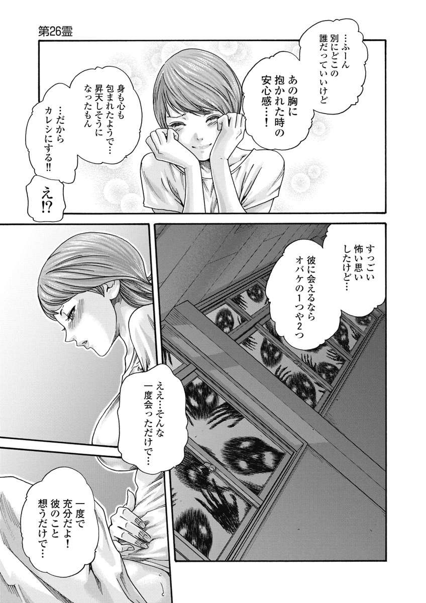 TERA UMARE NEKO NO TAMA-SAN Chap 26 - Pic 3