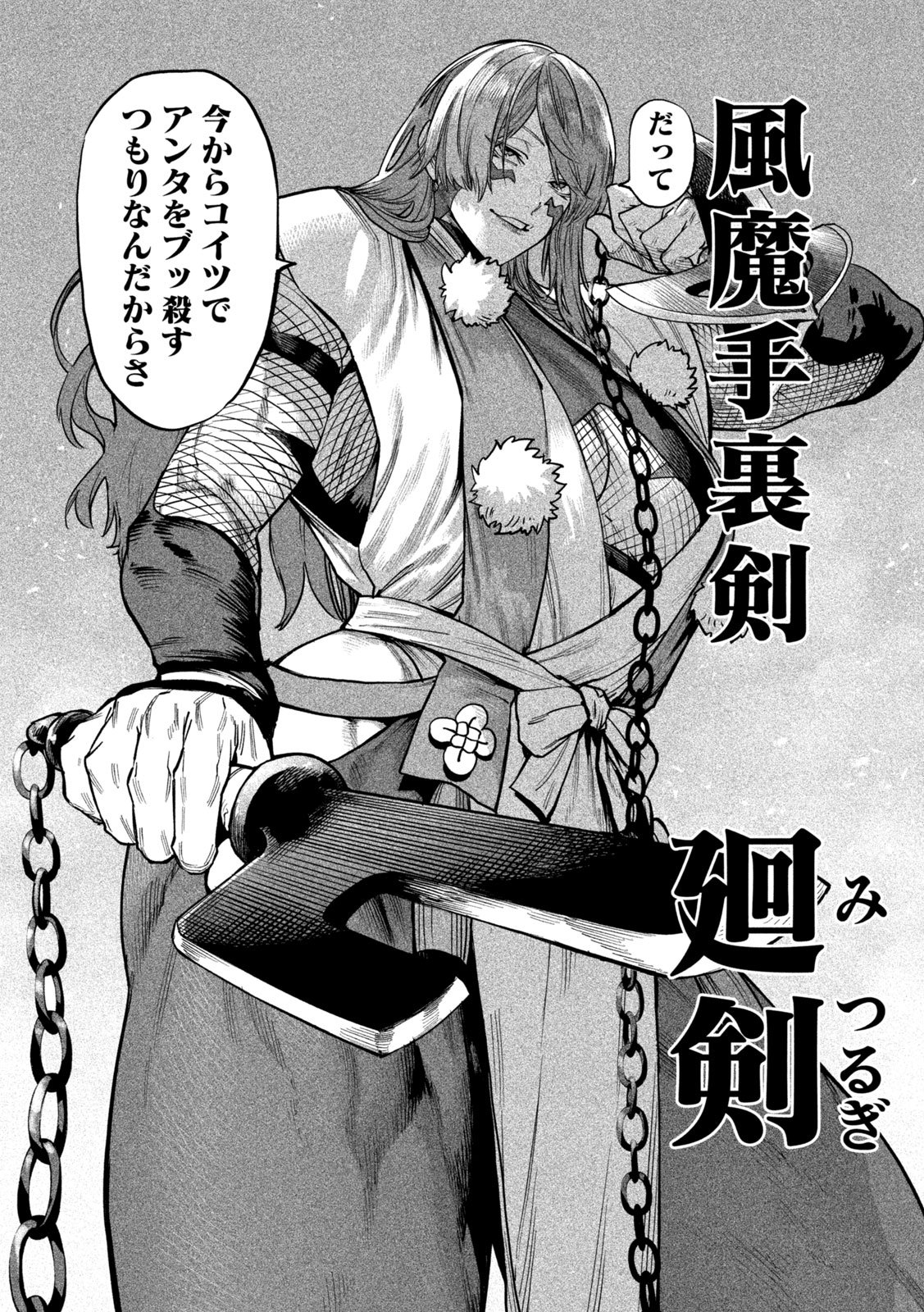TENKAICHI - NIHON SAIKYOU BUGEISHA KETTEISEN - RAW Chap 65 - Pic 15