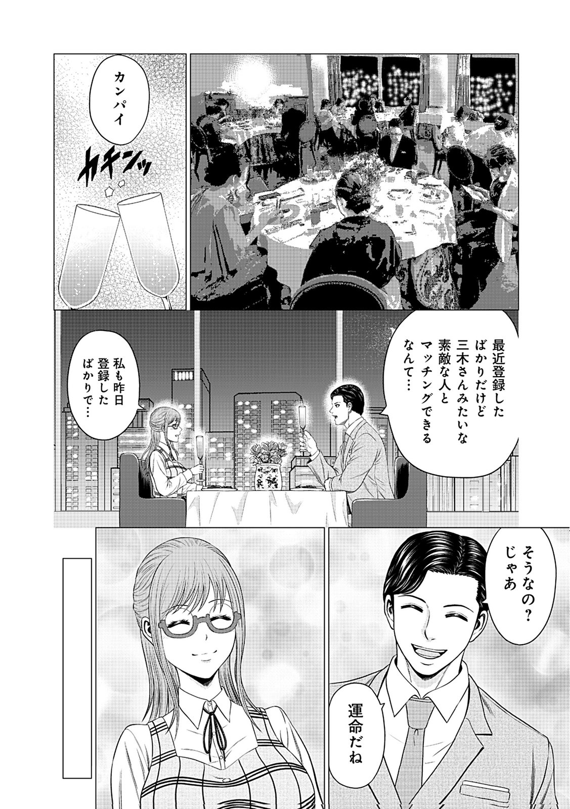 KAISHOKU DAIKOU Chap 2 - Pic 26