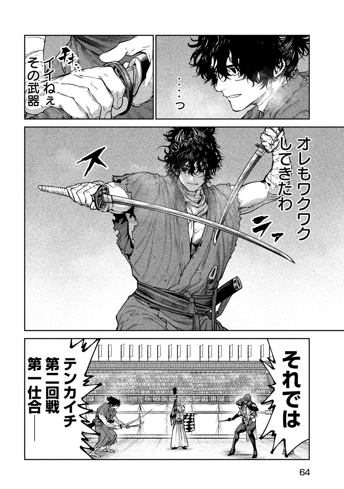 TENKAICHI - NIHON SAIKYOU BUGEISHA KETTEISEN - RAW Chap 65 - Pic 16