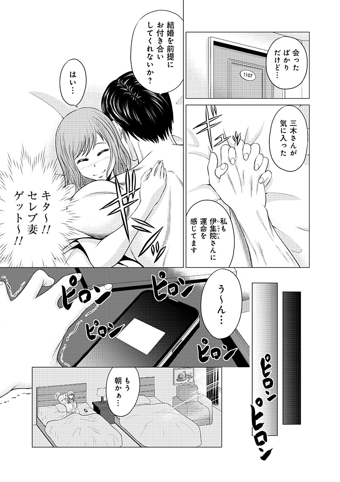 KAISHOKU DAIKOU Chap 2 - Pic 27
