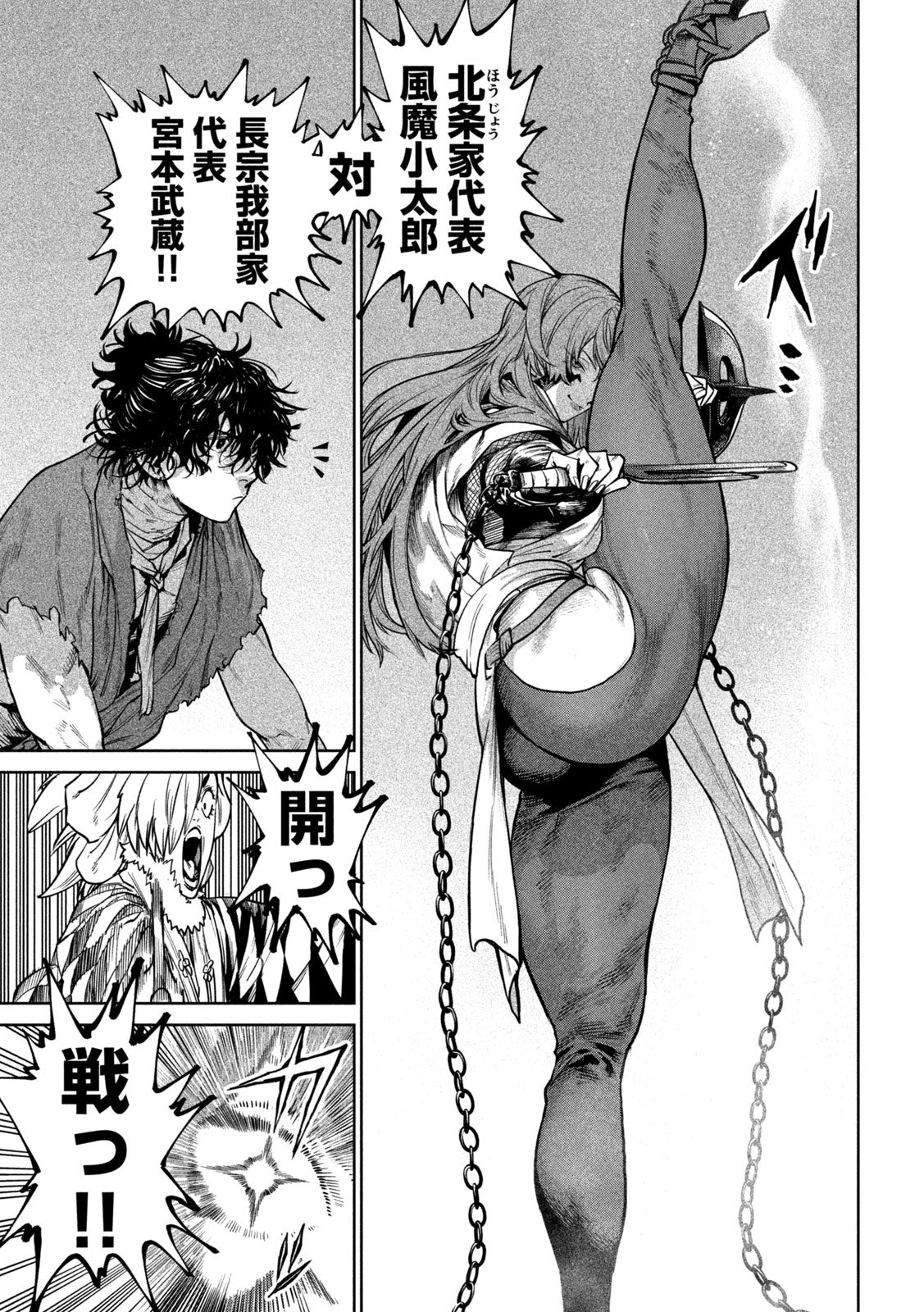 TENKAICHI - NIHON SAIKYOU BUGEISHA KETTEISEN - RAW Chap 65 - Pic 17