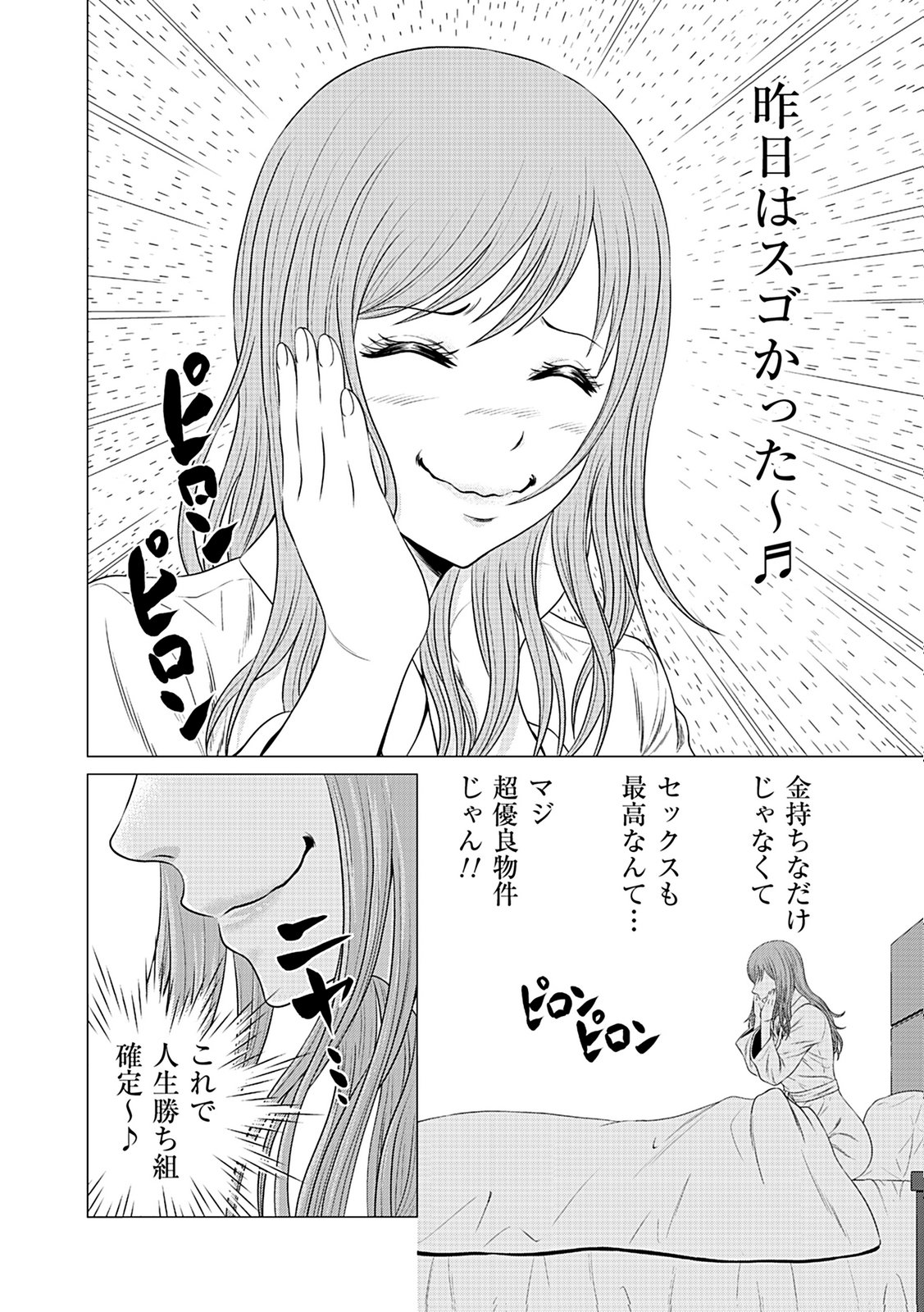 KAISHOKU DAIKOU Chap 2 - Pic 28