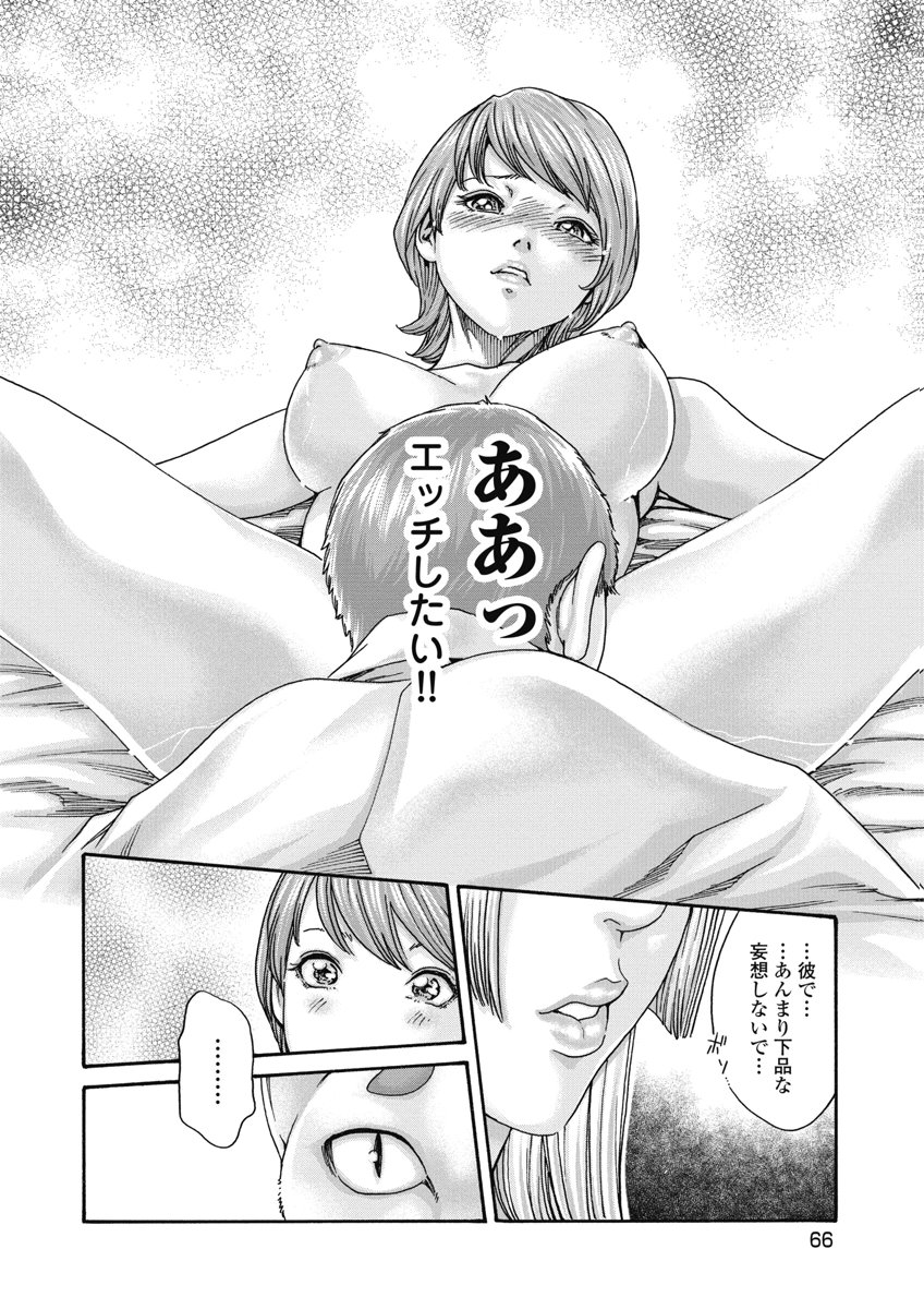 TERA UMARE NEKO NO TAMA-SAN Chap 26 - Pic 6