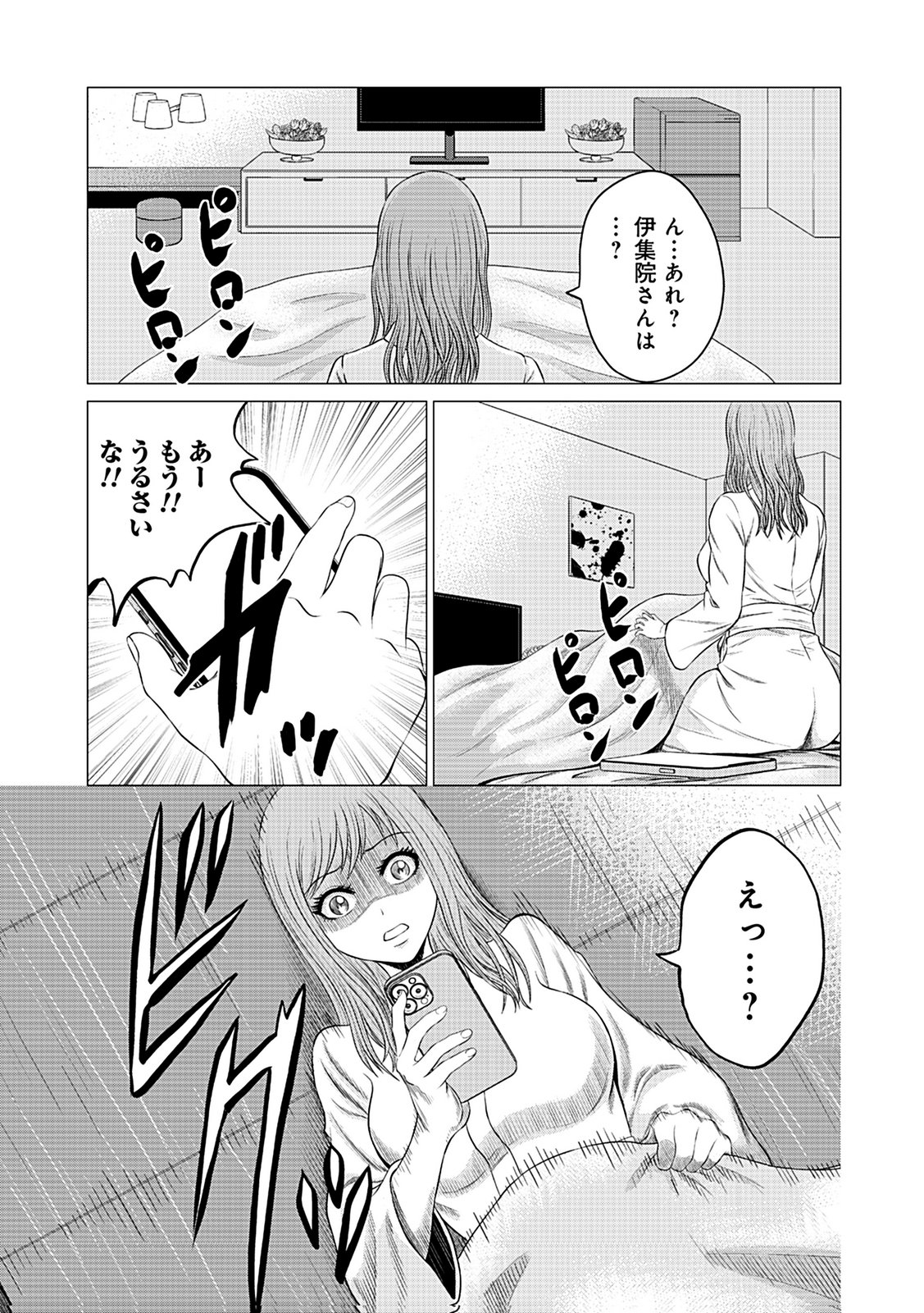 KAISHOKU DAIKOU Chap 2 - Pic 29