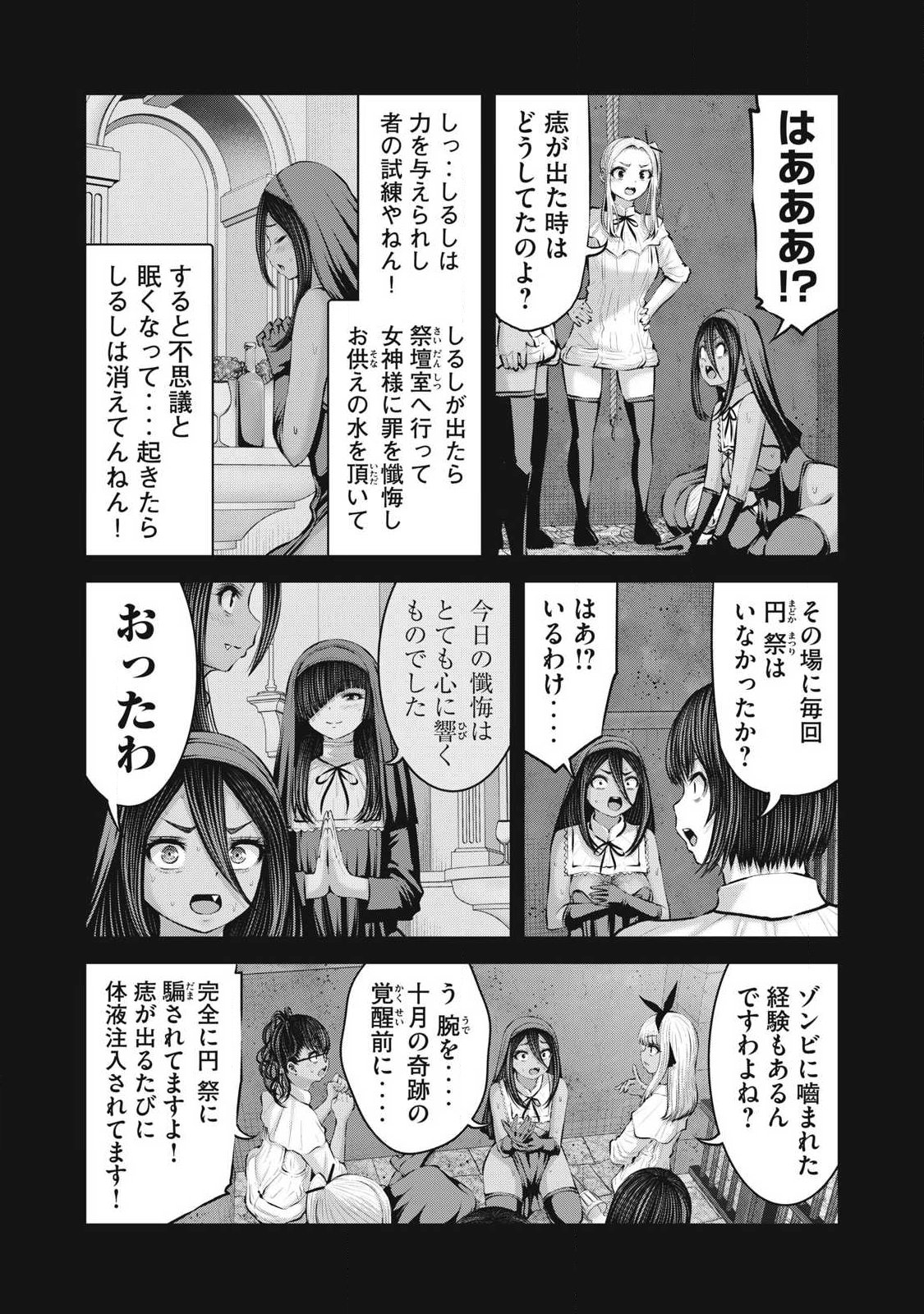 ZOMBIE SEKAI DE HAREM WO TSUKUROU Chap 38.2 - Pic 6