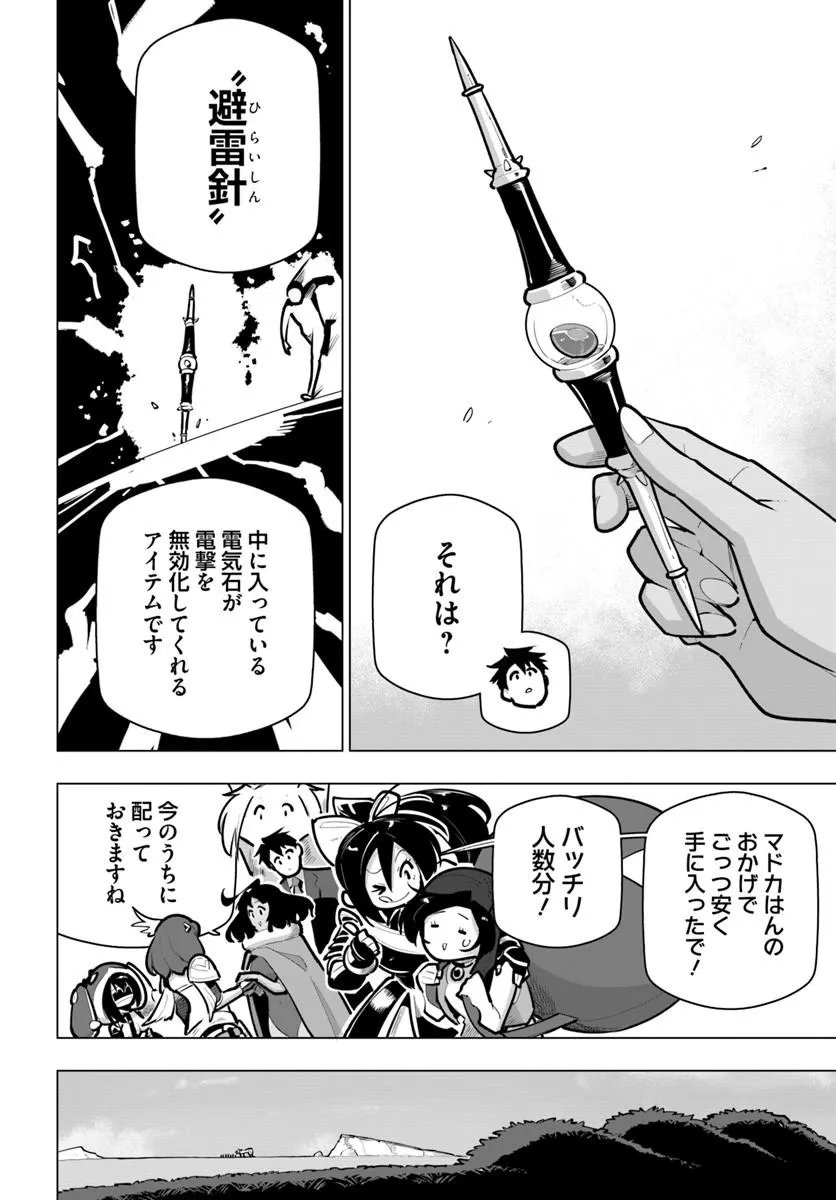 SEKAI SAIKYOU NO KOUEI: MEIKYUUKOKU NO SHINJIN TANSAKUSHA - RAW Chap 44.2 - Pic 6