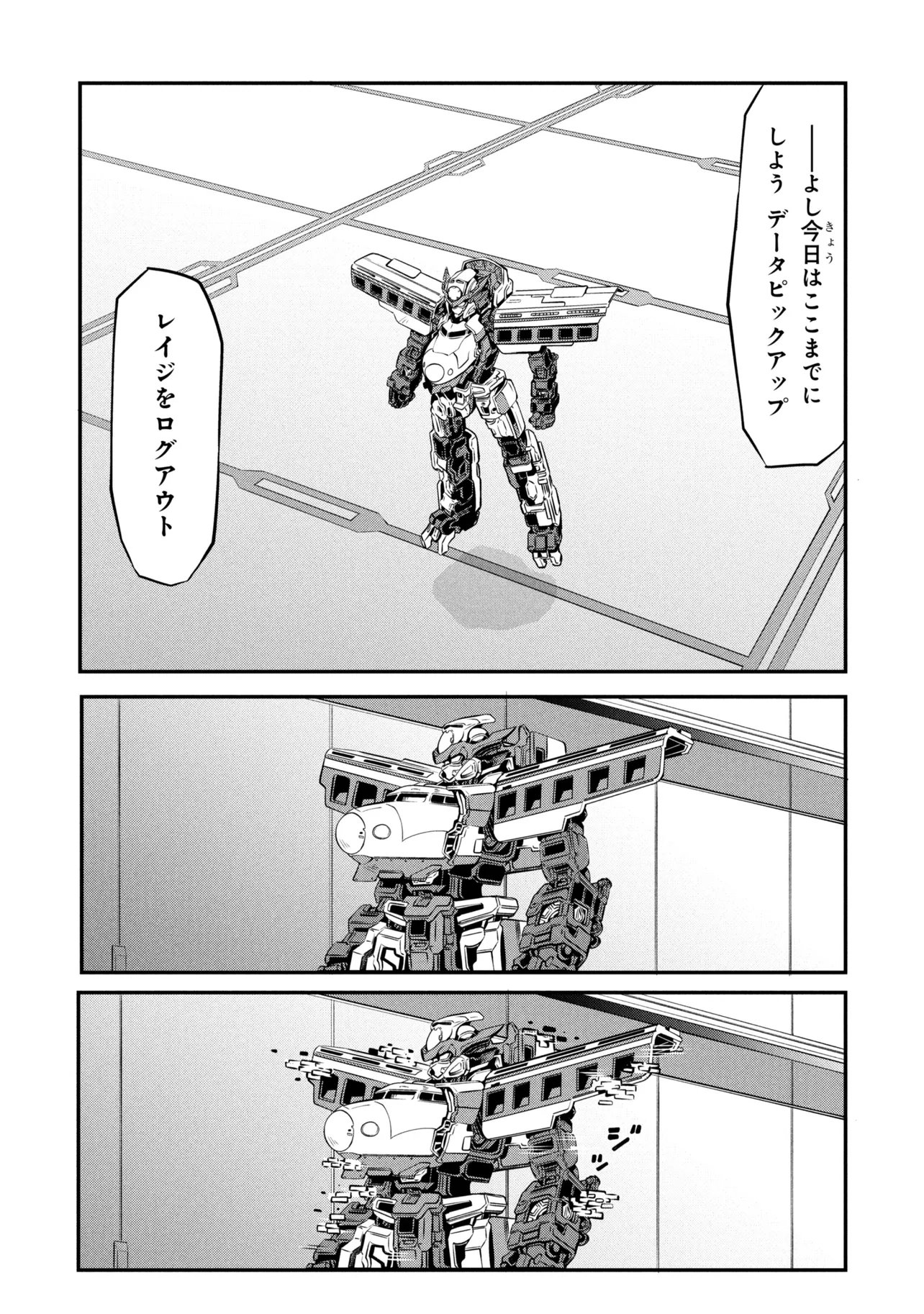 SHINKALION CHANGE THE WORLD Chap 8.2 - Pic 6