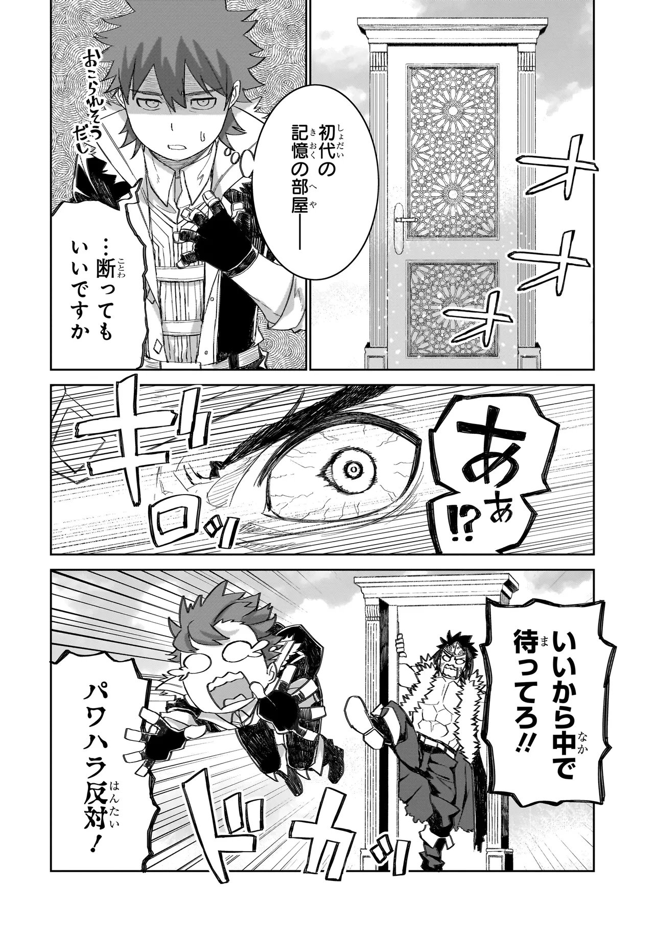 SEVENTH Chap 27.1 - Pic 6