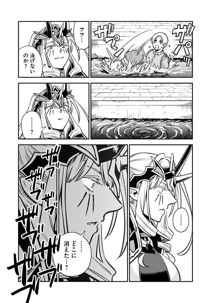 RTA SOUSHA WA GEMU SEKAI KARA KAERENAI Chap 31.2 - Pic 6
