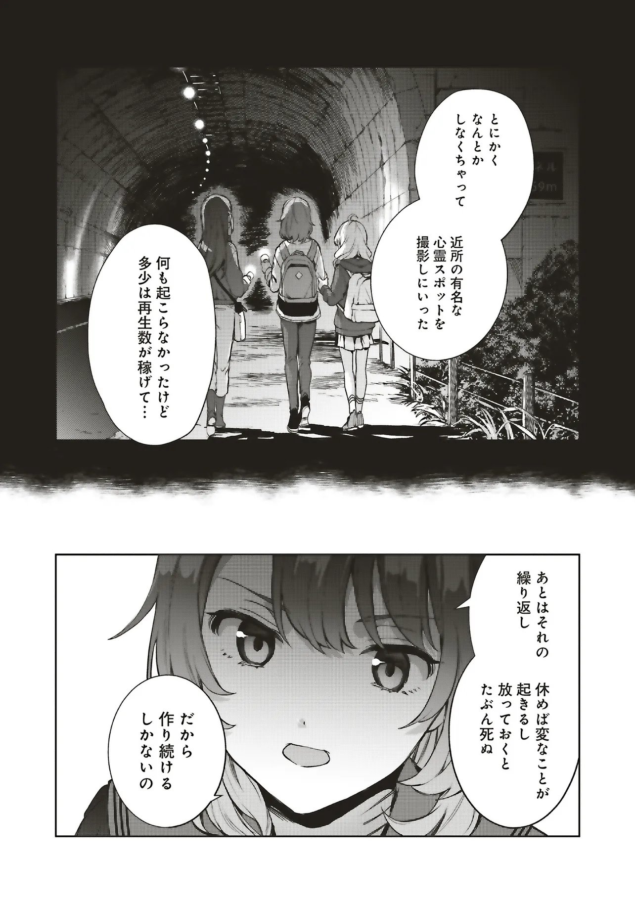 HAIKYO MEGURI KOKO KARA SAKI WA JIKO SEKININ DESU! Chap 2.4 - Pic 6