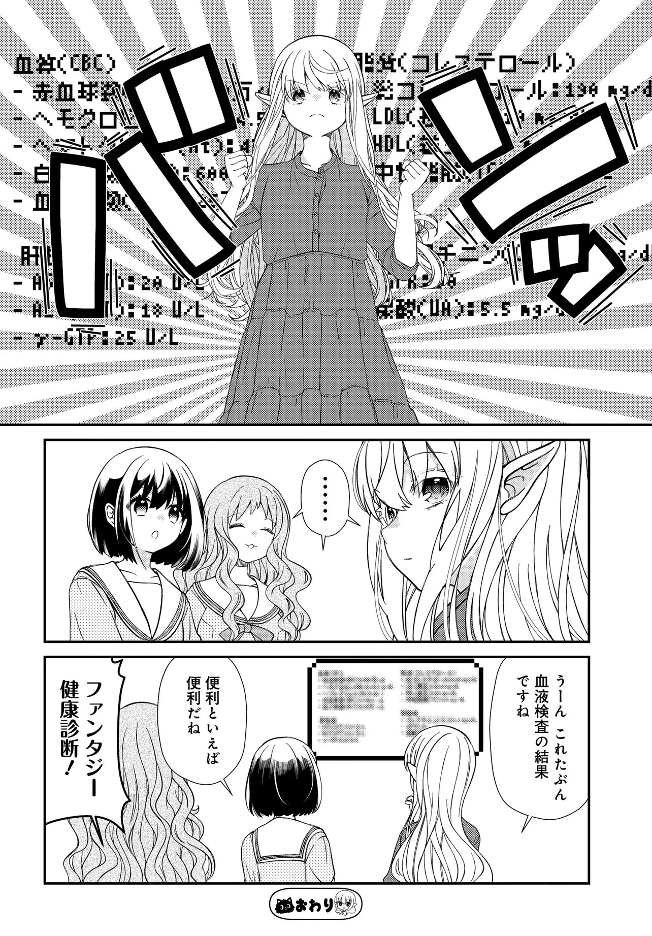 ELF PPOI HANA SAN NO TEKITOU NA APARTMENT GURASHI Chap 7.1 - Pic 6