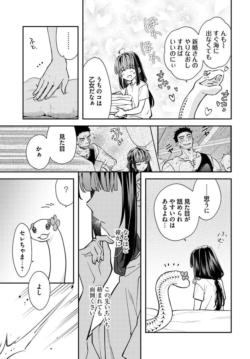 TENSEI REIJOU WA BOUKENSHA O KOKOROZASU - RAW Chap 40.2 - Pic 6