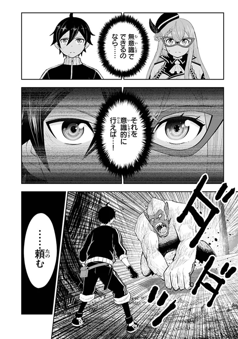 BINBOU KAZOKU NO CHOUNAN WA YAGATE 